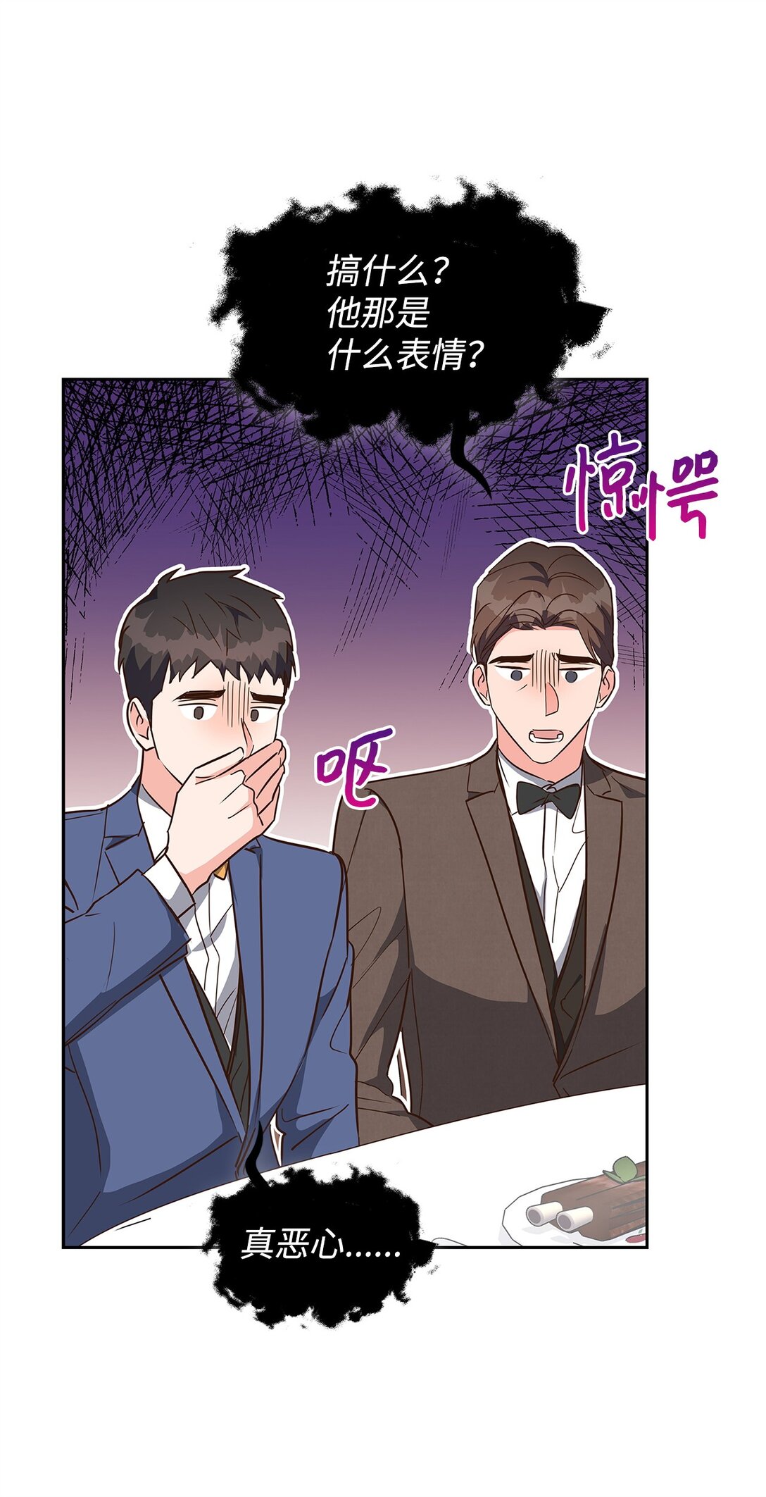 《逃离计划-Undercover Partners》153 恋人小狮子 第20页