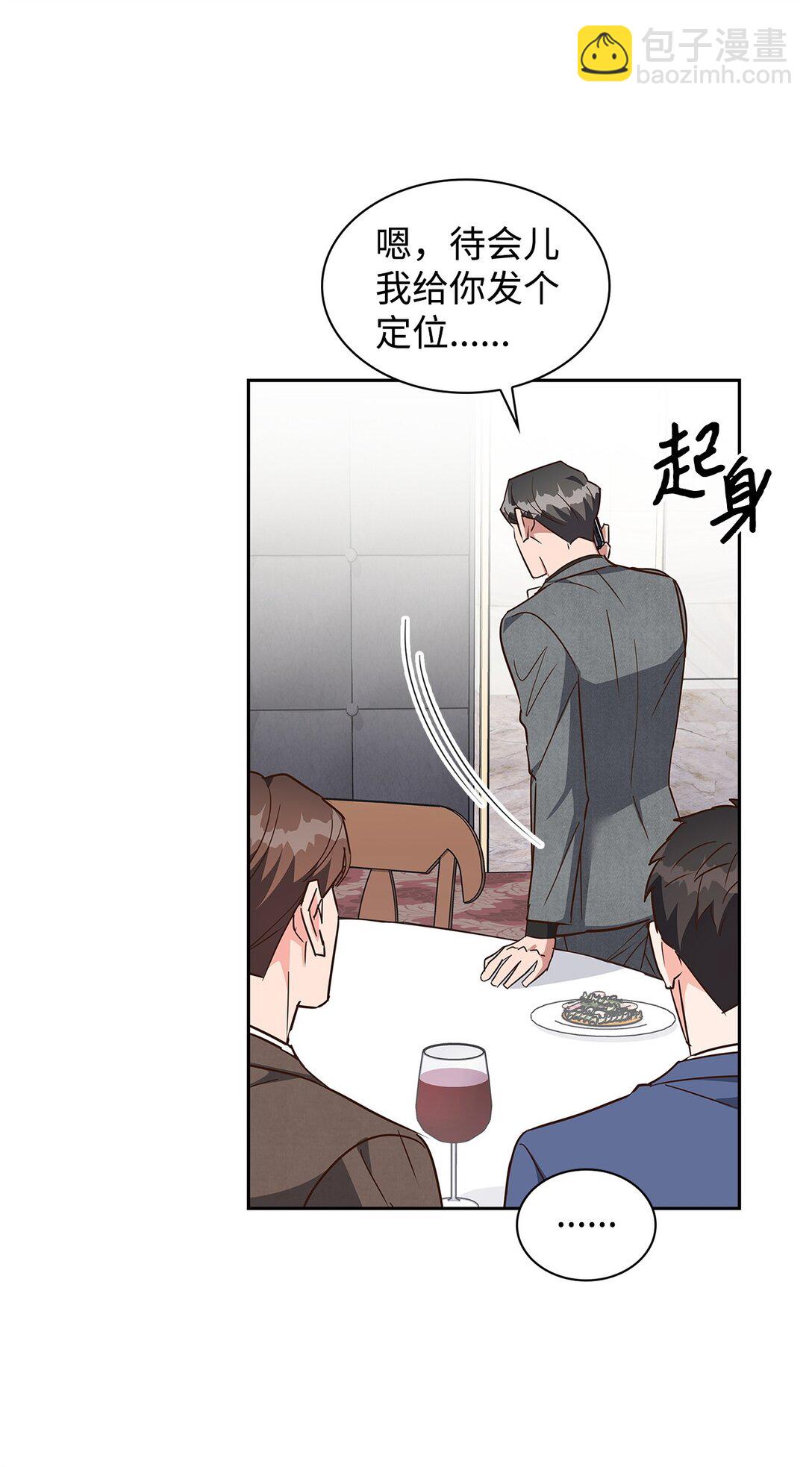 《逃离计划-Undercover Partners》153 恋人小狮子 第21页