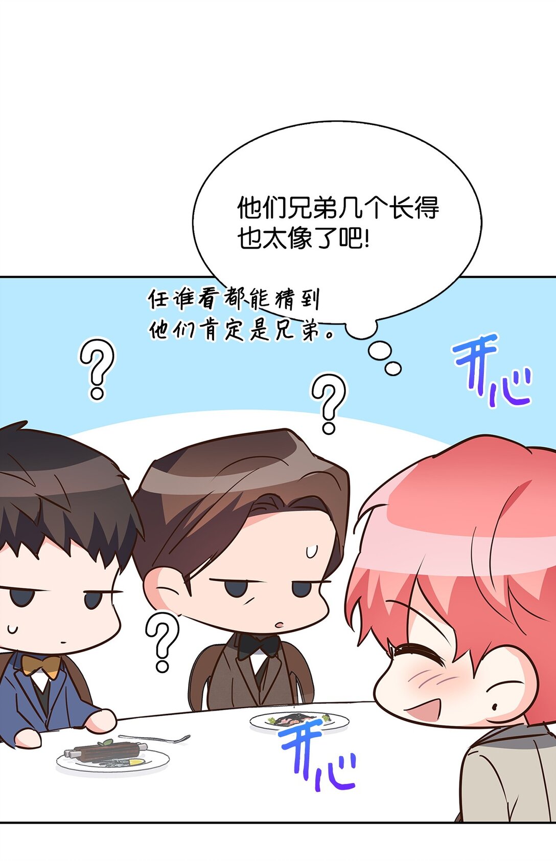 《逃离计划-Undercover Partners》153 恋人小狮子 第28页
