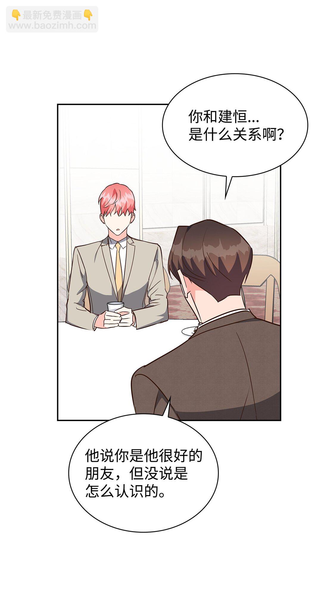 《逃离计划-Undercover Partners》153 恋人小狮子 第32页