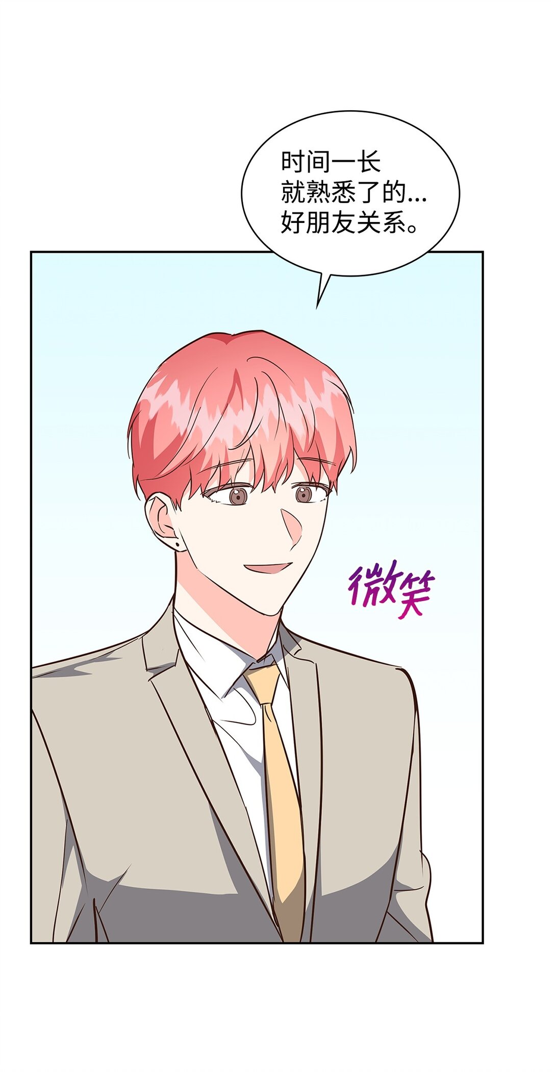 《逃离计划-Undercover Partners》153 恋人小狮子 第33页