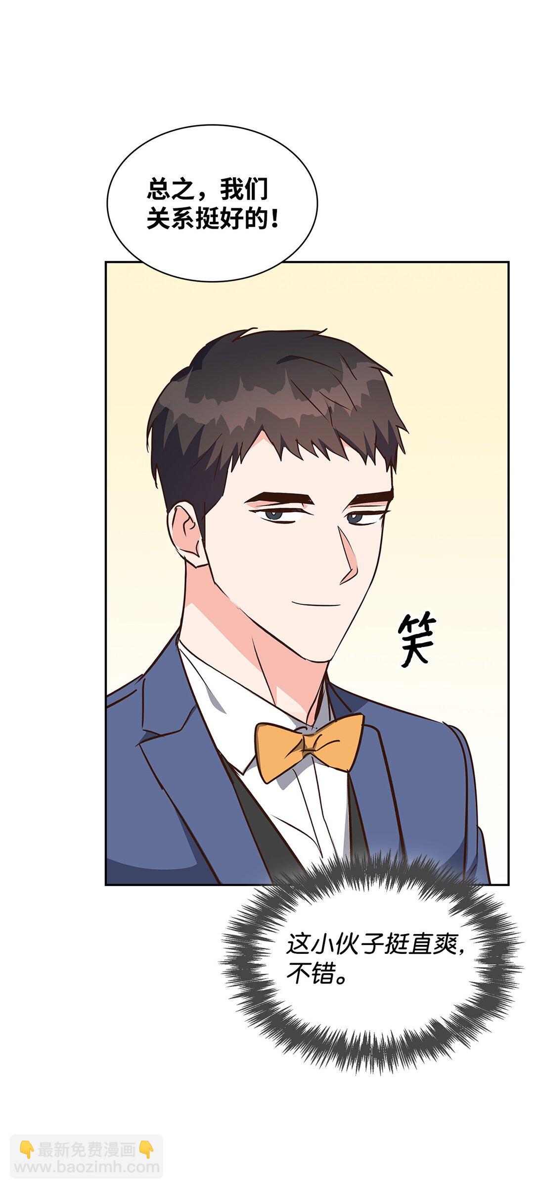 《逃离计划-Undercover Partners》153 恋人小狮子 第34页