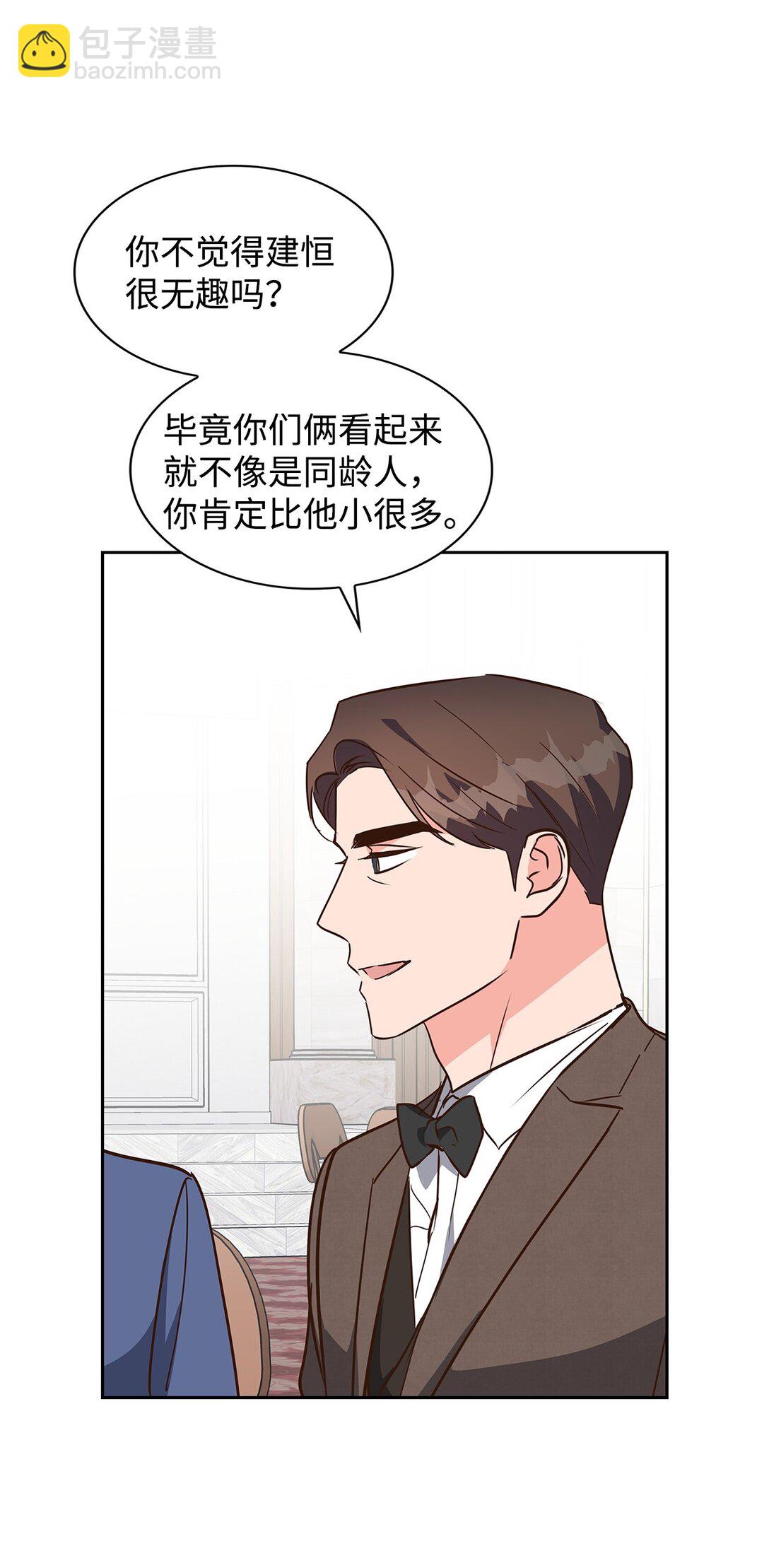 《逃离计划-Undercover Partners》153 恋人小狮子 第35页