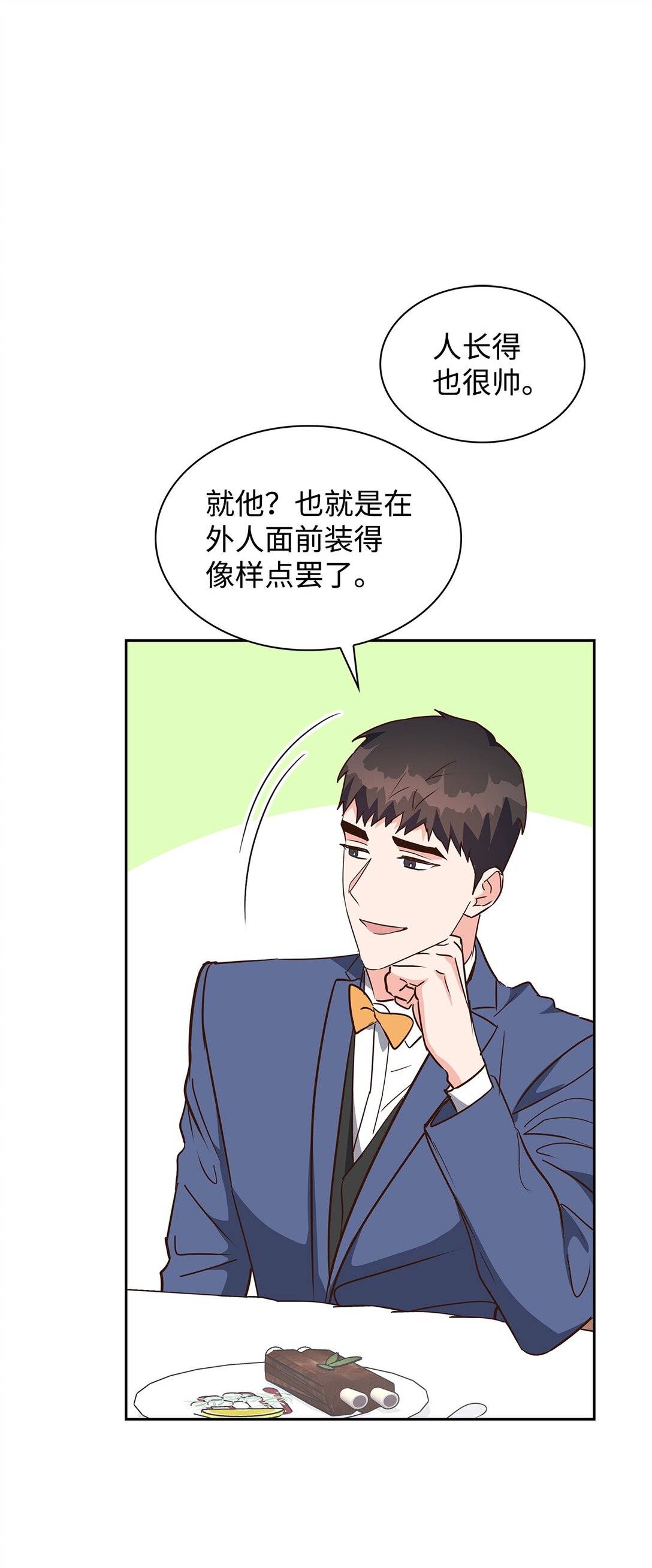 《逃离计划-Undercover Partners》153 恋人小狮子 第37页