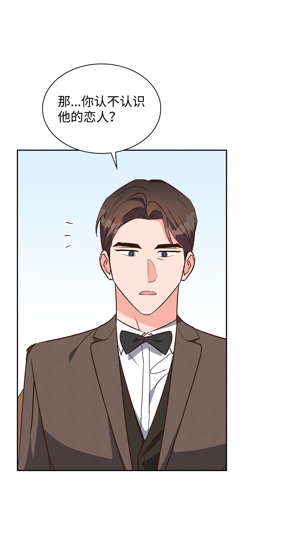 《逃离计划-Undercover Partners》153 恋人小狮子 第38页