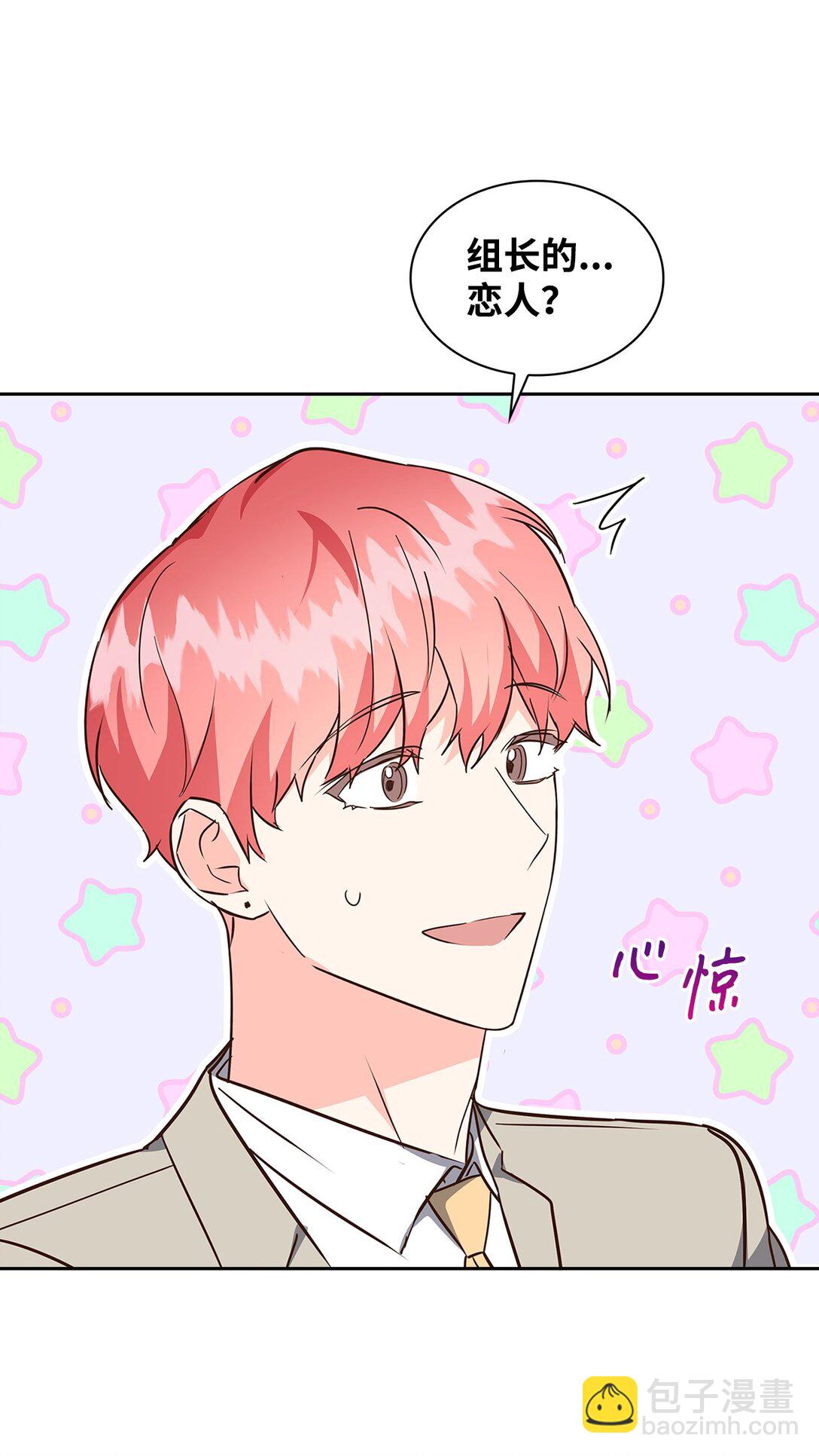 《逃离计划-Undercover Partners》153 恋人小狮子 第39页