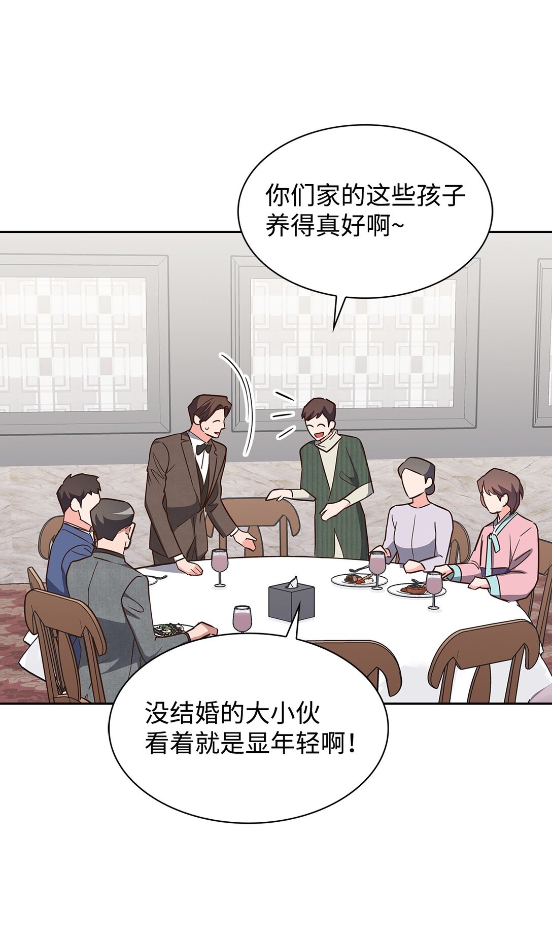 《逃离计划-Undercover Partners》153 恋人小狮子 第3页