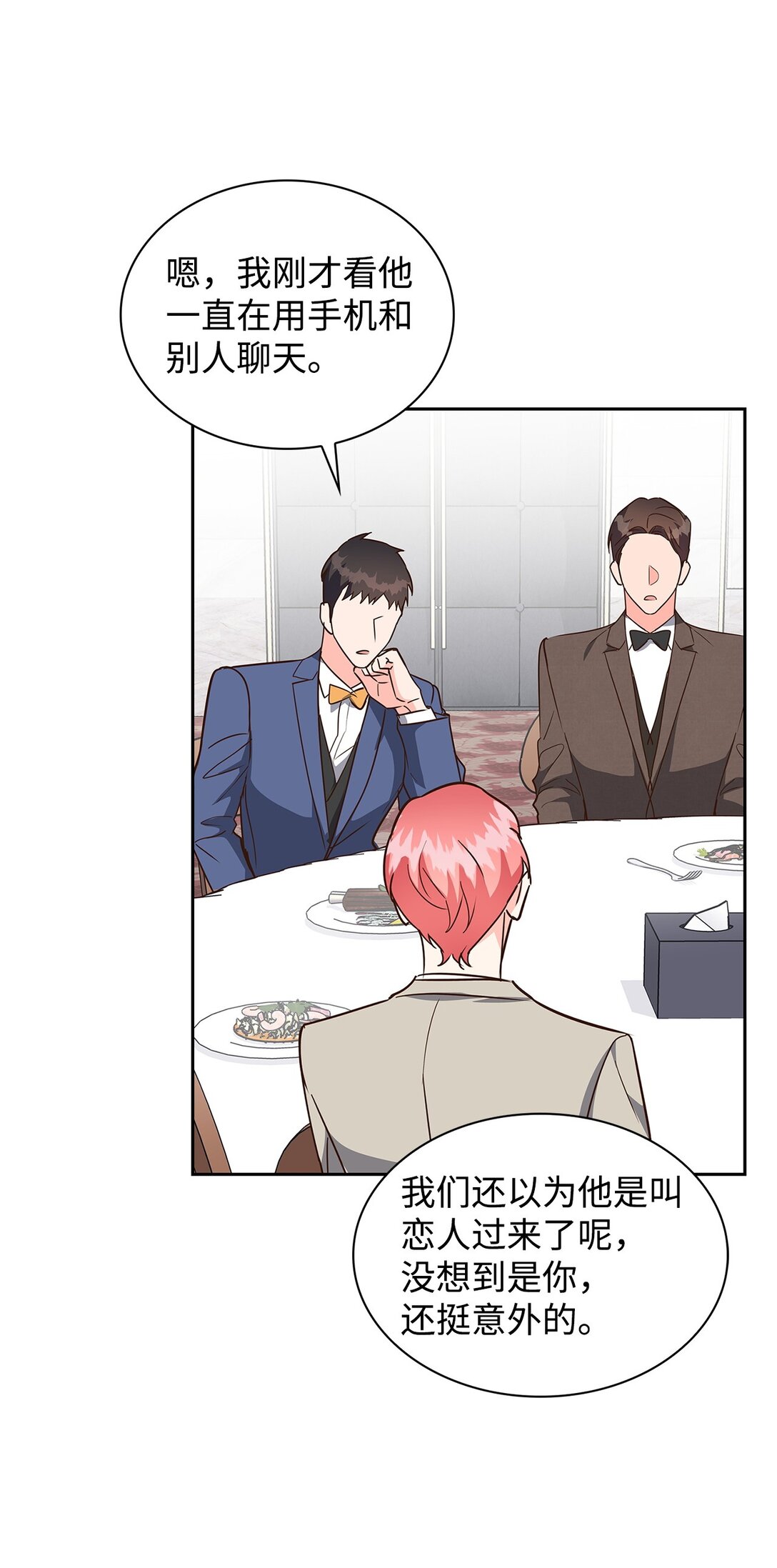 《逃离计划-Undercover Partners》153 恋人小狮子 第40页