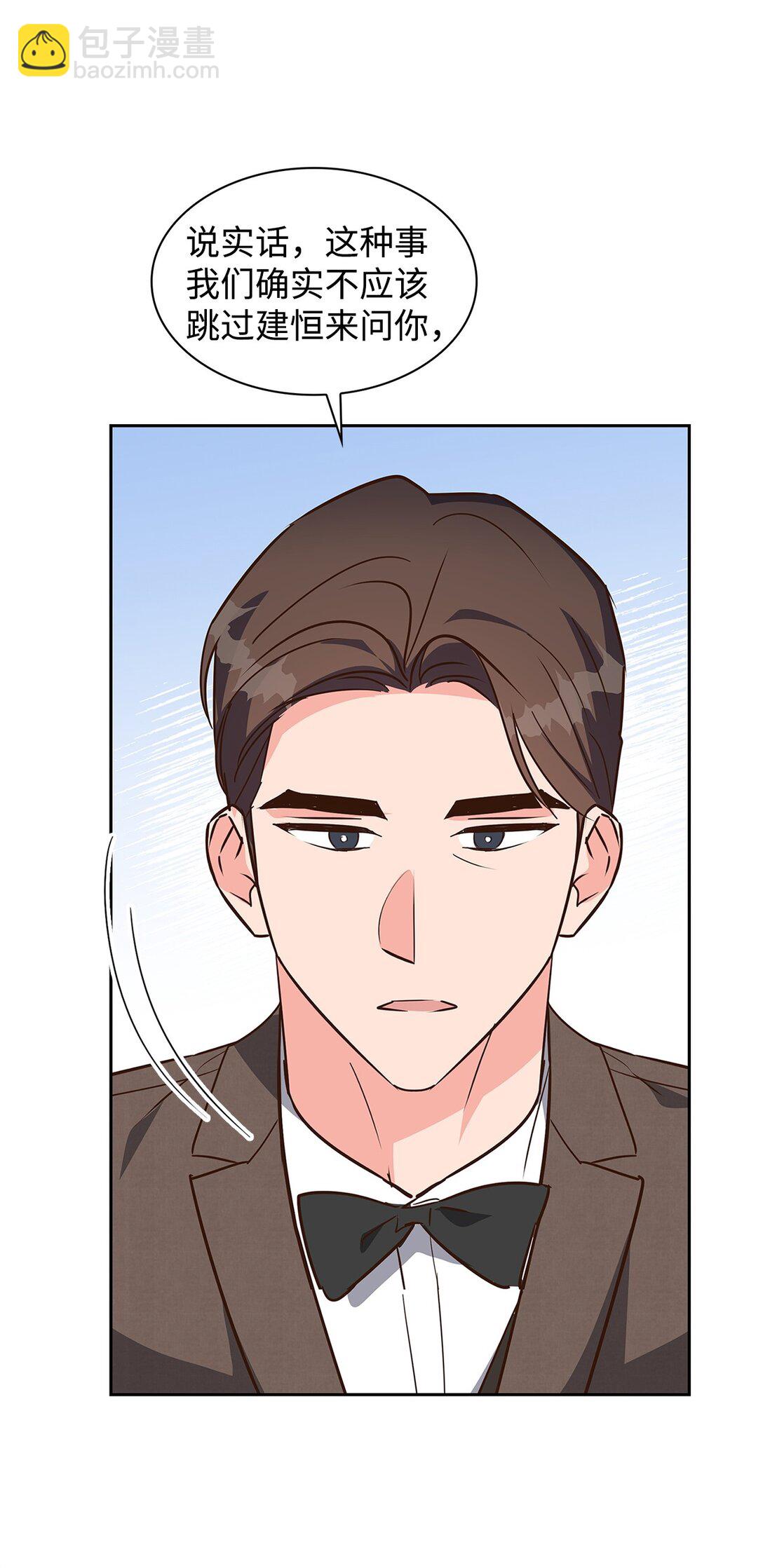 《逃离计划-Undercover Partners》153 恋人小狮子 第41页