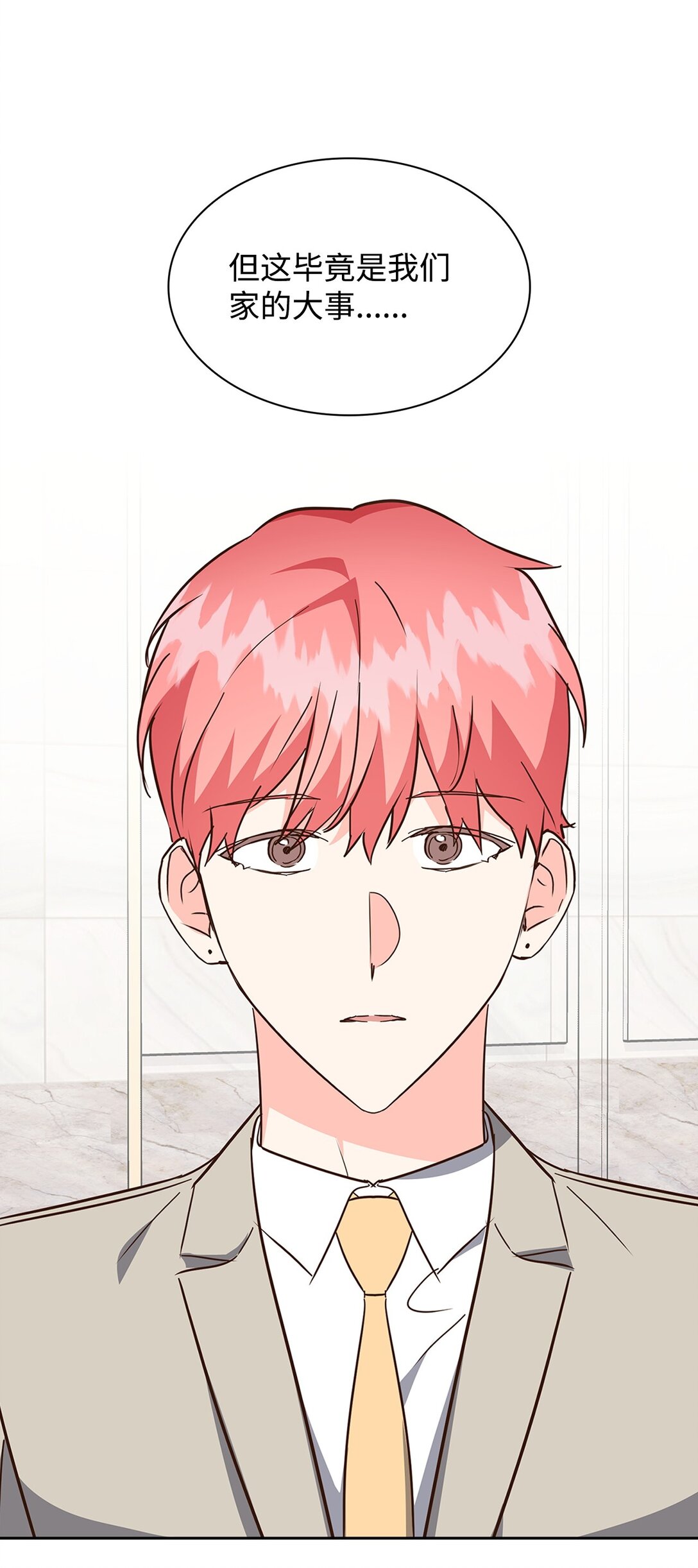 《逃离计划-Undercover Partners》153 恋人小狮子 第42页