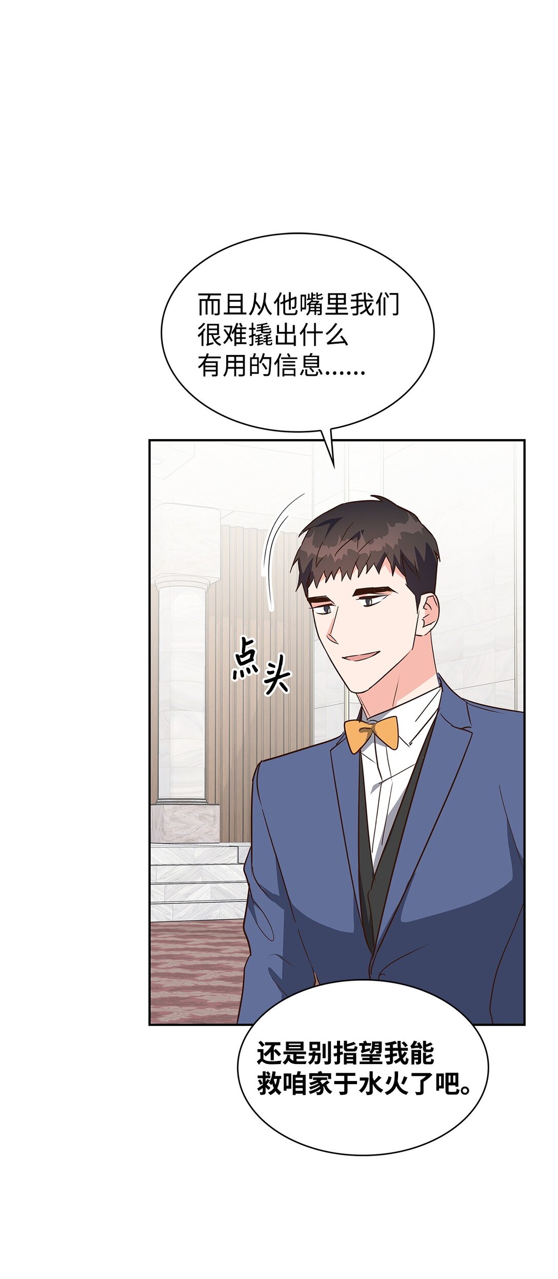 《逃离计划-Undercover Partners》153 恋人小狮子 第43页