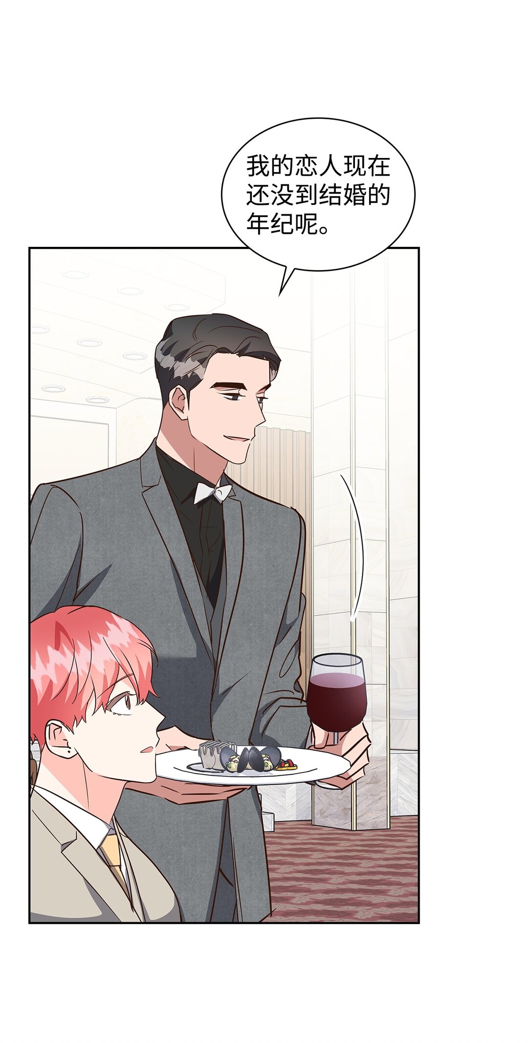 《逃离计划-Undercover Partners》153 恋人小狮子 第44页
