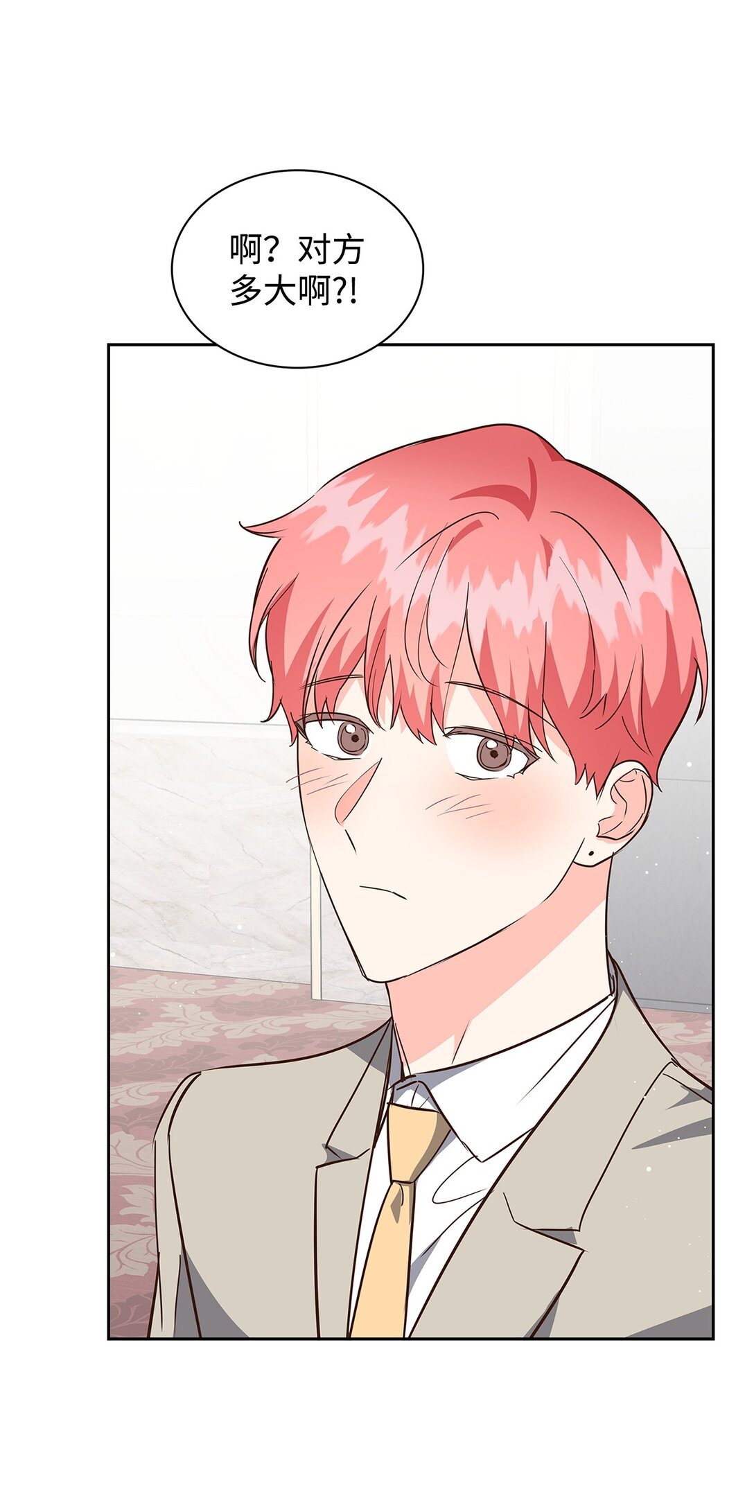 《逃离计划-Undercover Partners》153 恋人小狮子 第45页