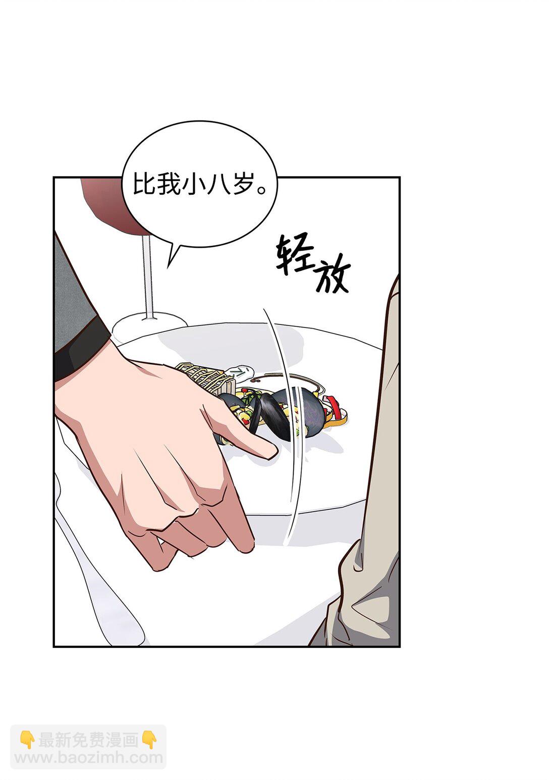 《逃离计划-Undercover Partners》153 恋人小狮子 第46页