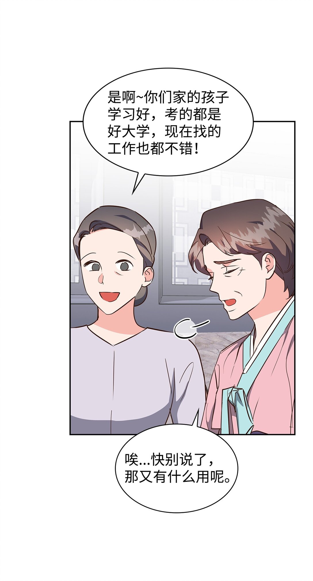 《逃离计划-Undercover Partners》153 恋人小狮子 第4页