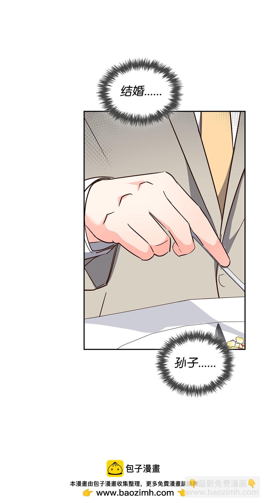 《逃离计划-Undercover Partners》153 恋人小狮子 第50页