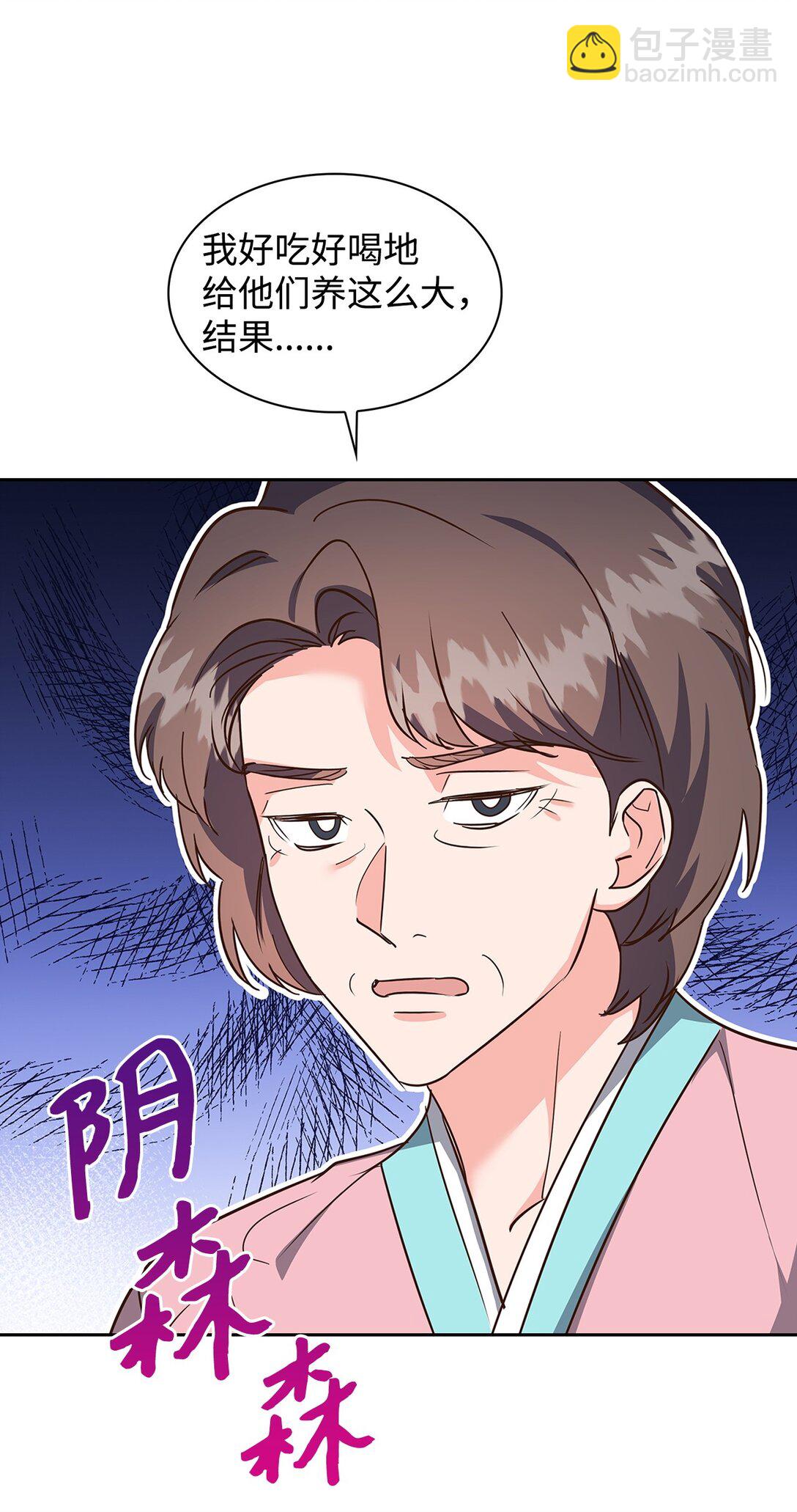《逃离计划-Undercover Partners》153 恋人小狮子 第5页