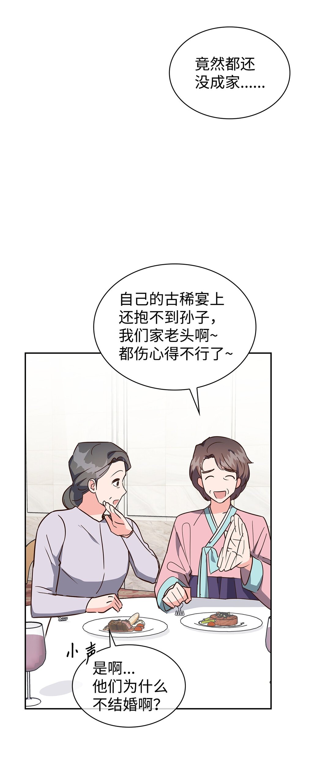《逃离计划-Undercover Partners》153 恋人小狮子 第9页