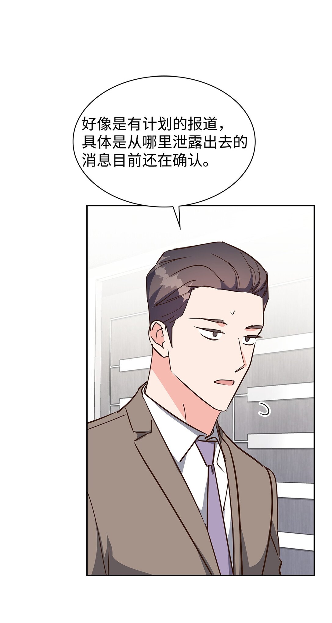 《逃离计划-Undercover Partners》156 报道 第11页