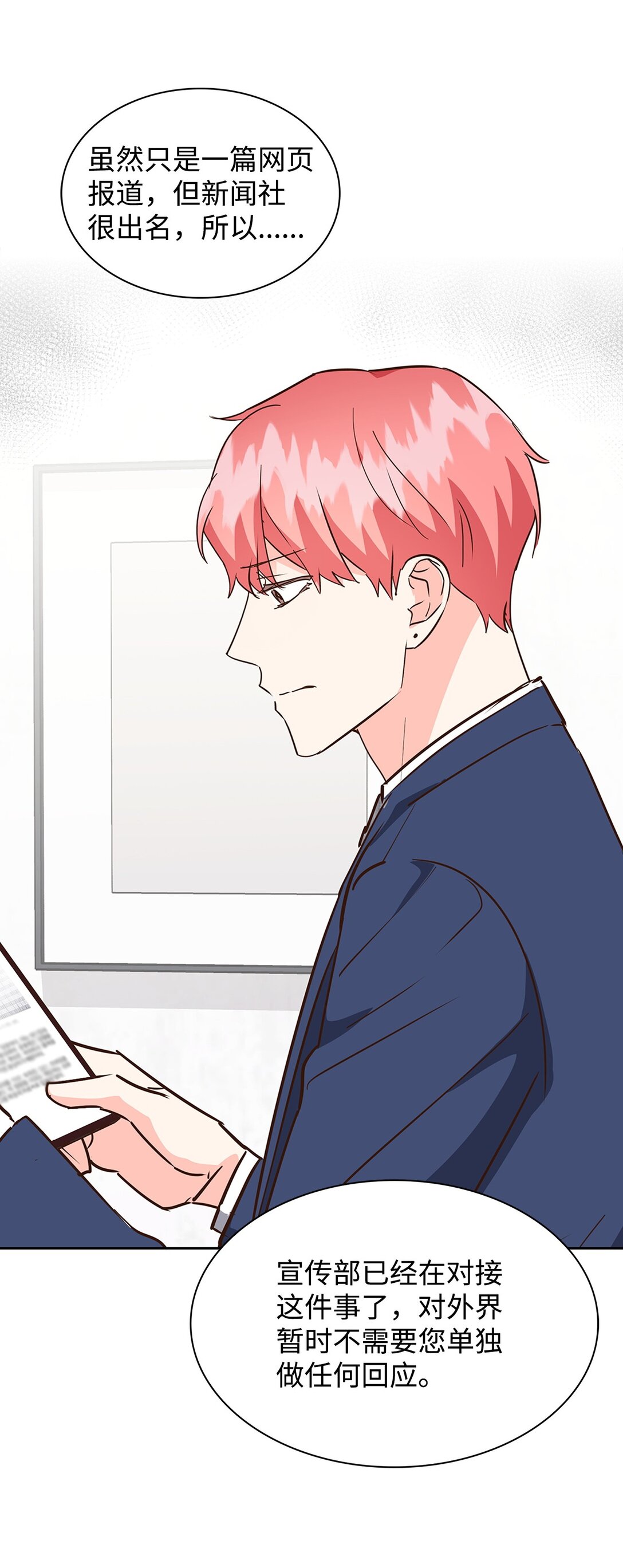 《逃离计划-Undercover Partners》156 报道 第12页