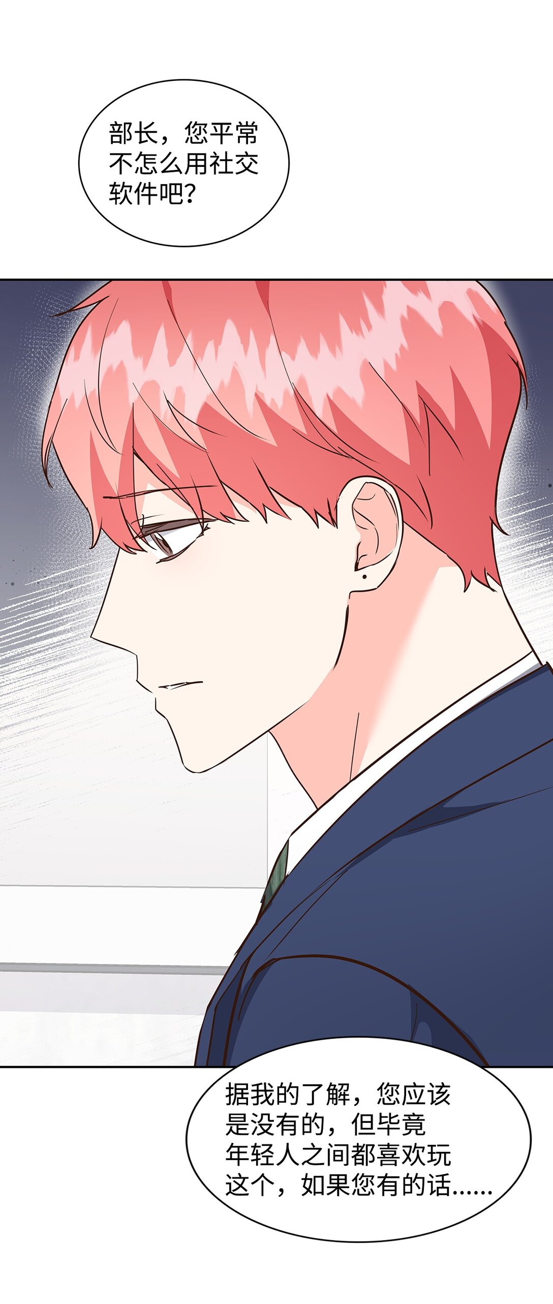 《逃离计划-Undercover Partners》156 报道 第14页