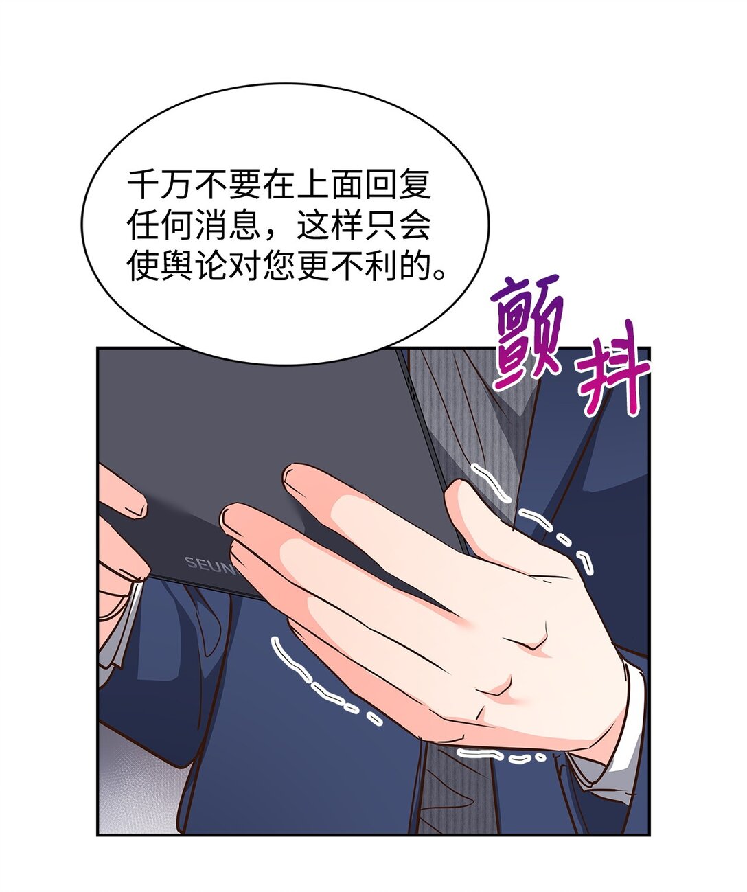 《逃离计划-Undercover Partners》156 报道 第15页