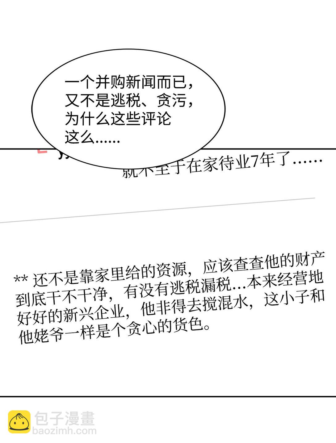 《逃离计划-Undercover Partners》156 报道 第17页