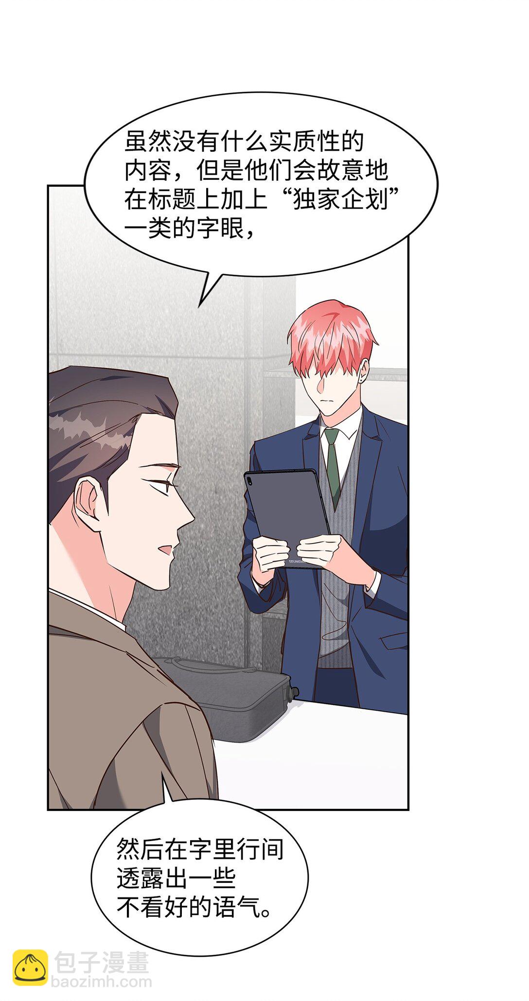 《逃离计划-Undercover Partners》156 报道 第19页