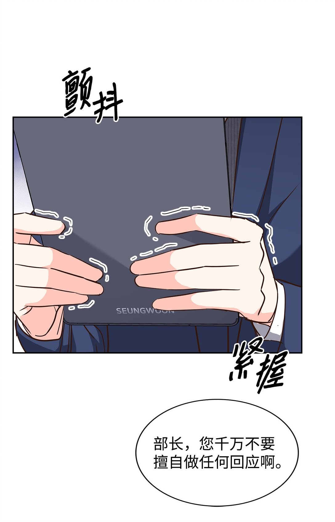 《逃离计划-Undercover Partners》156 报道 第21页