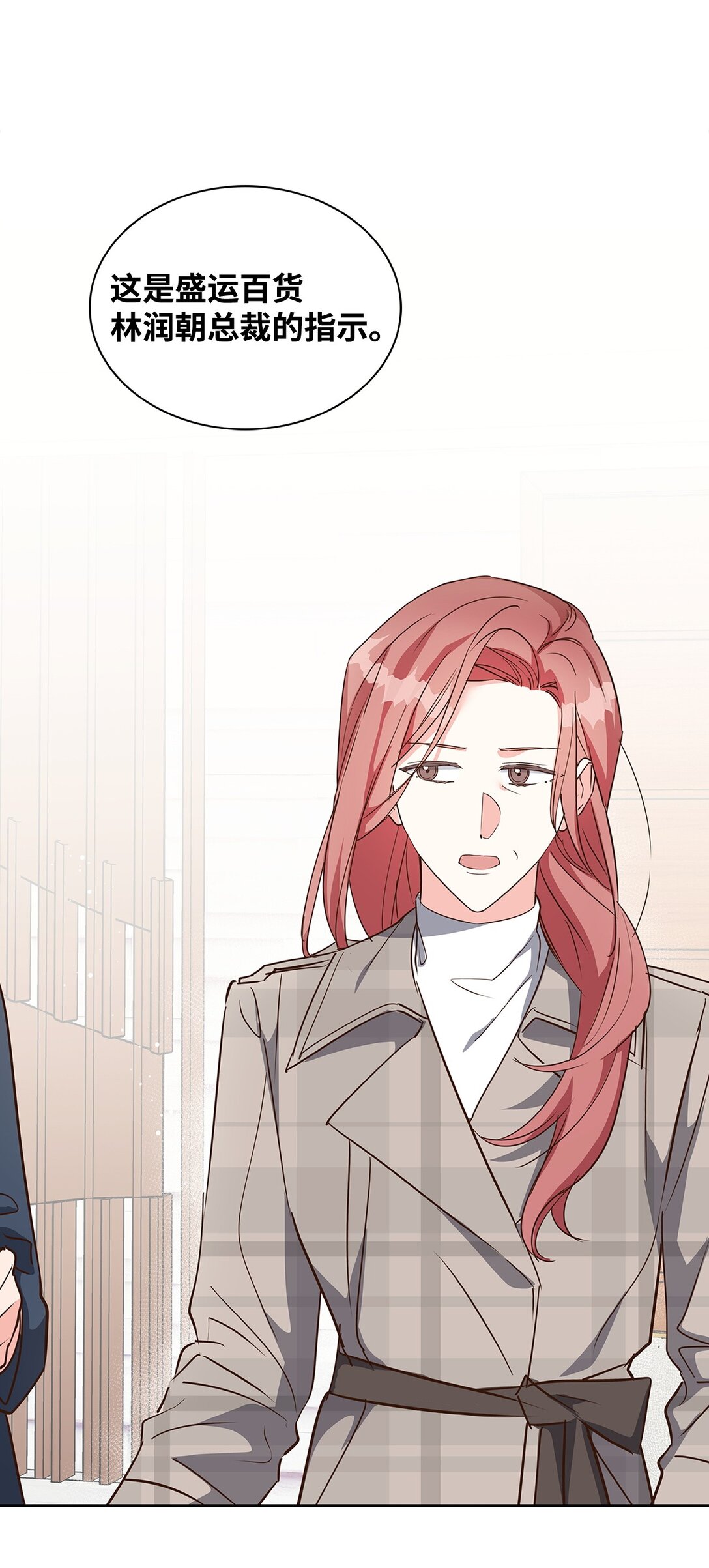 《逃离计划-Undercover Partners》156 报道 第22页