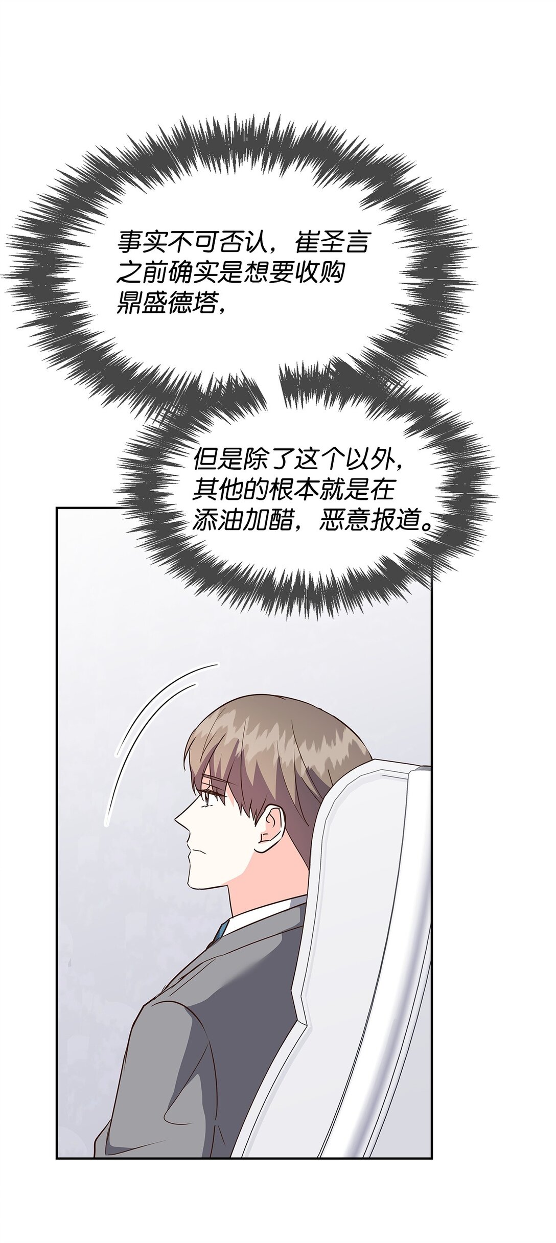 《逃离计划-Undercover Partners》156 报道 第29页