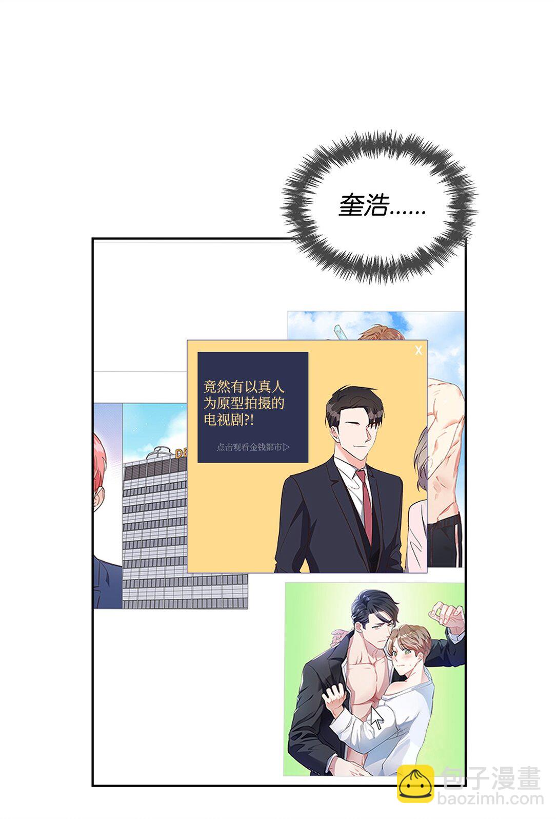 《逃离计划-Undercover Partners》156 报道 第33页