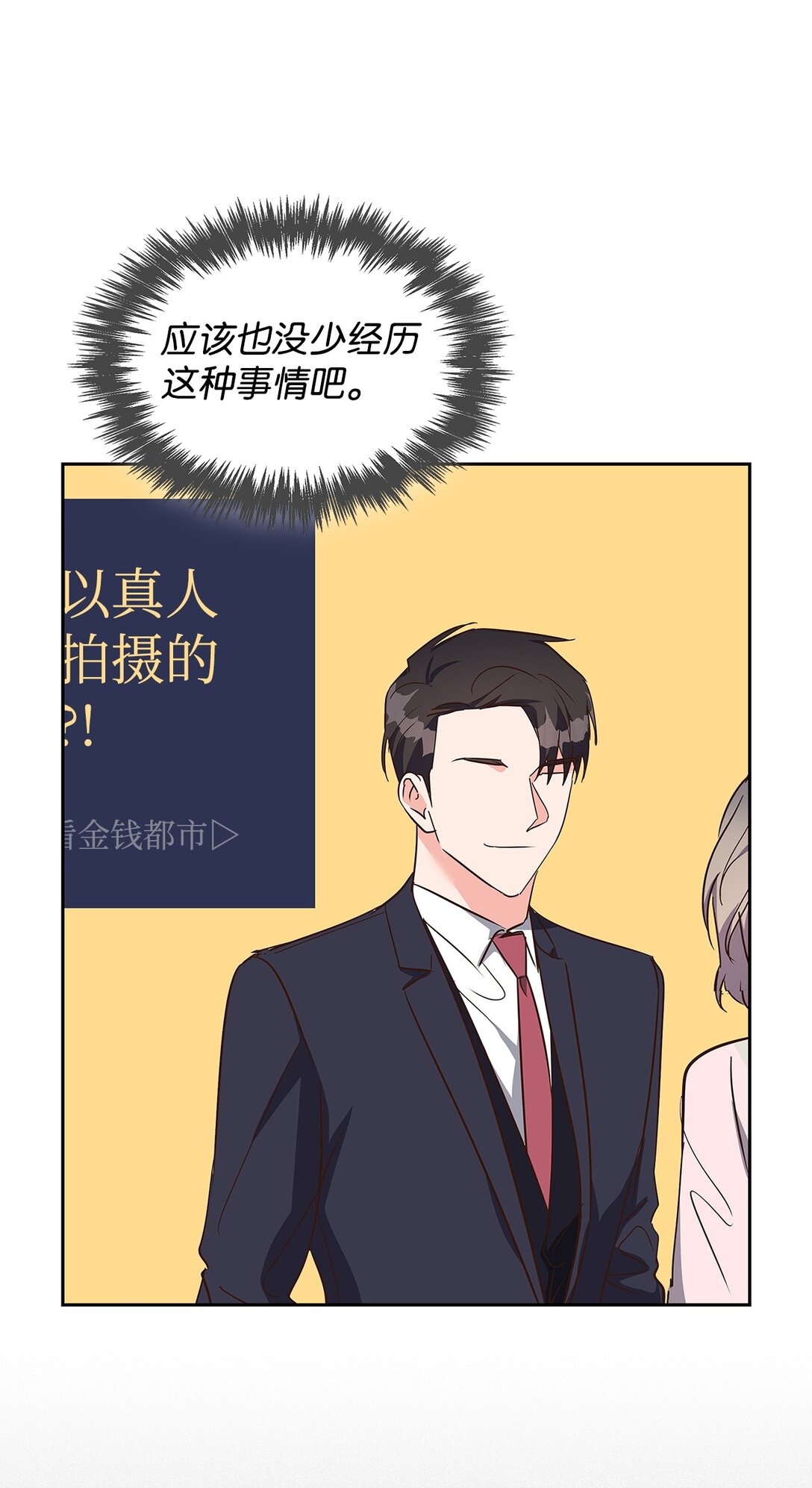 《逃离计划-Undercover Partners》156 报道 第34页