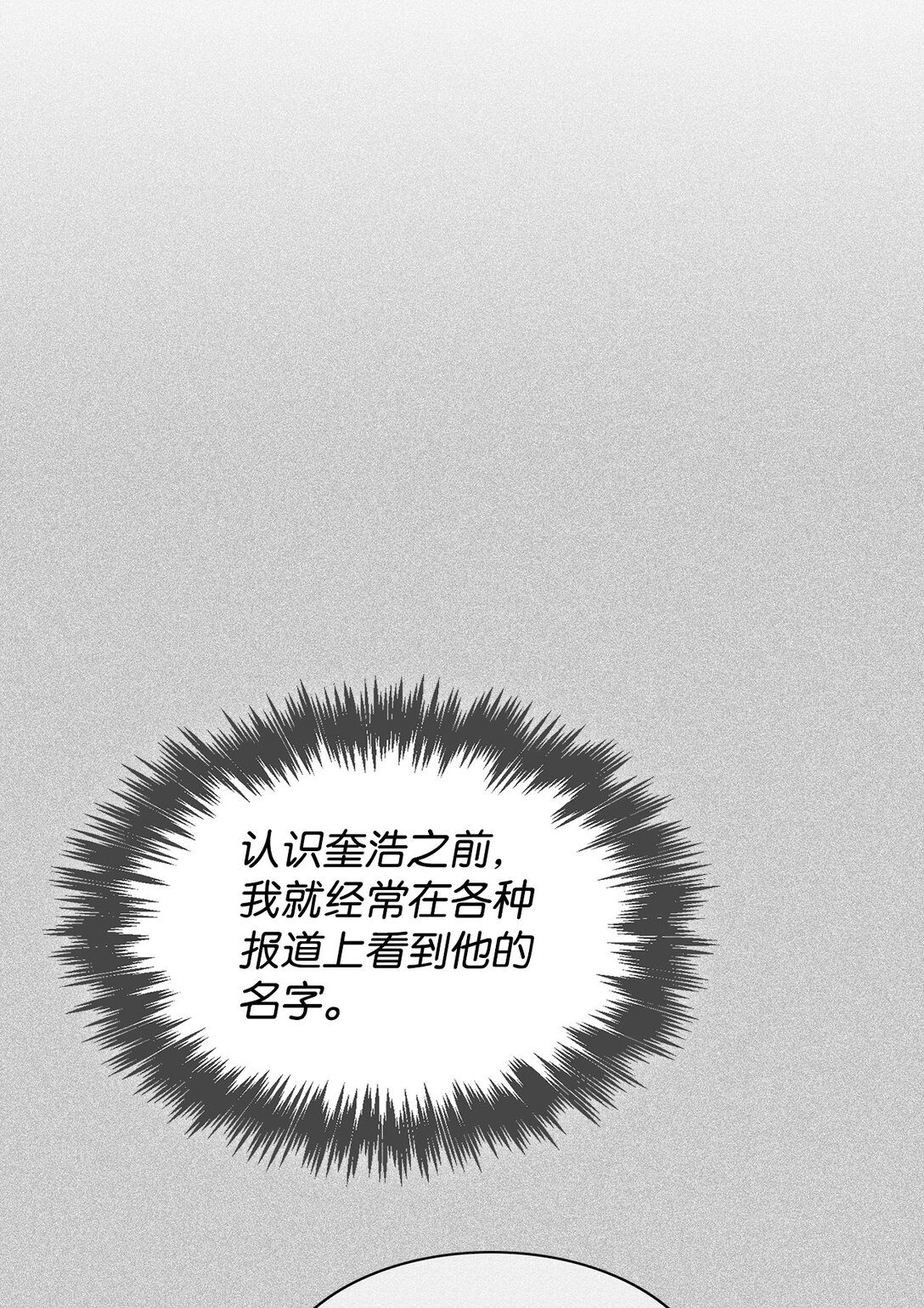 《逃离计划-Undercover Partners》156 报道 第35页