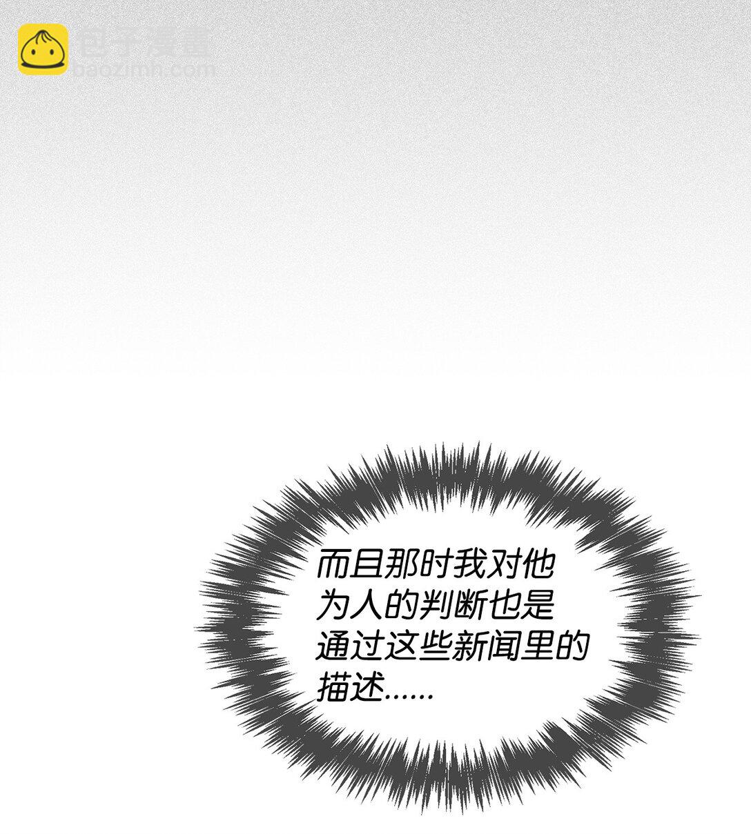 《逃离计划-Undercover Partners》156 报道 第37页