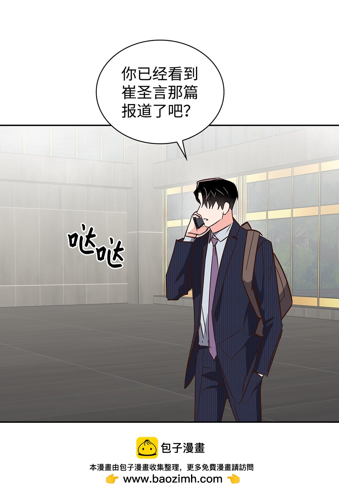 《逃离计划-Undercover Partners》156 报道 第50页