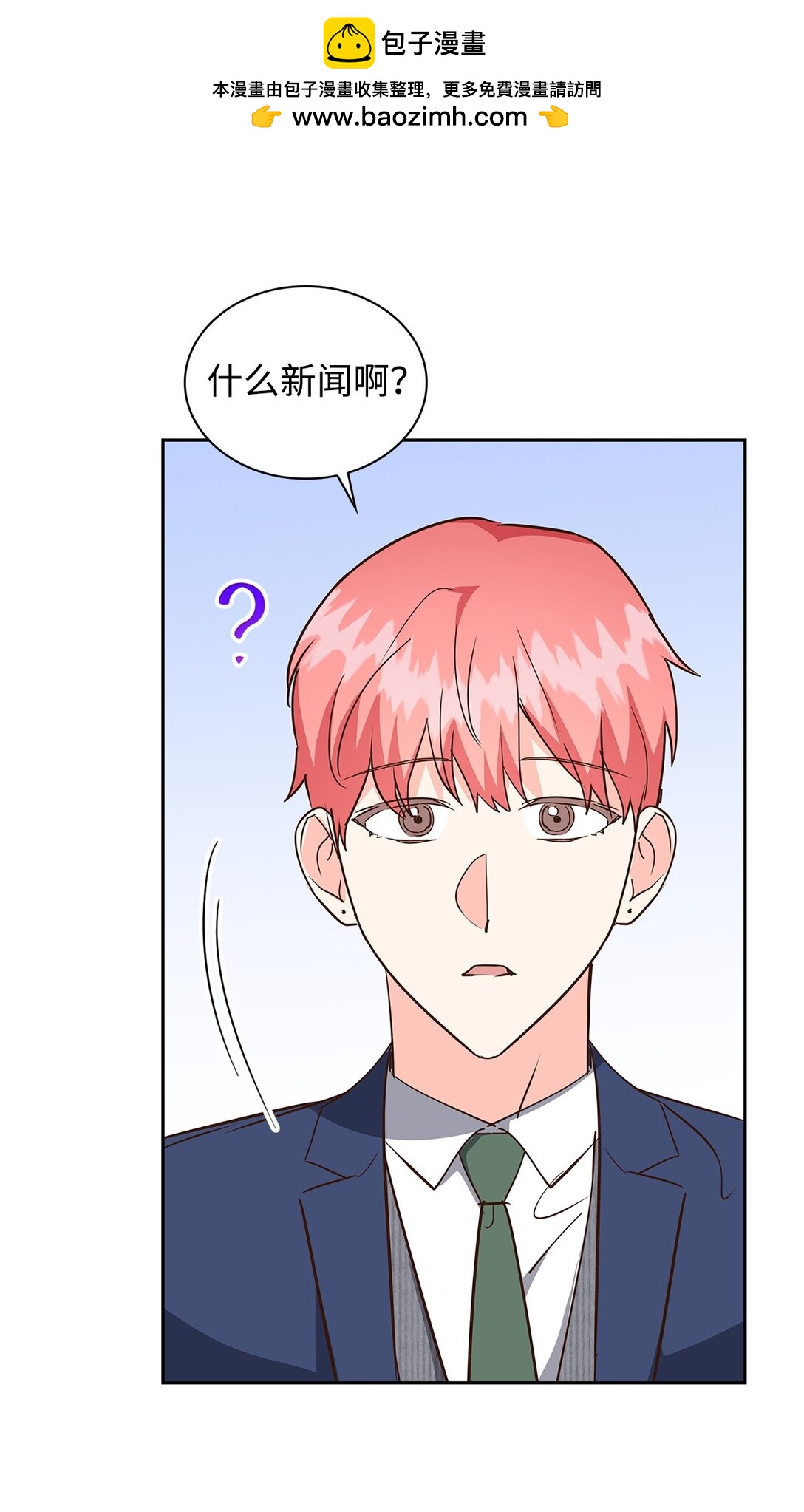 《逃离计划-Undercover Partners》156 报道 第6页