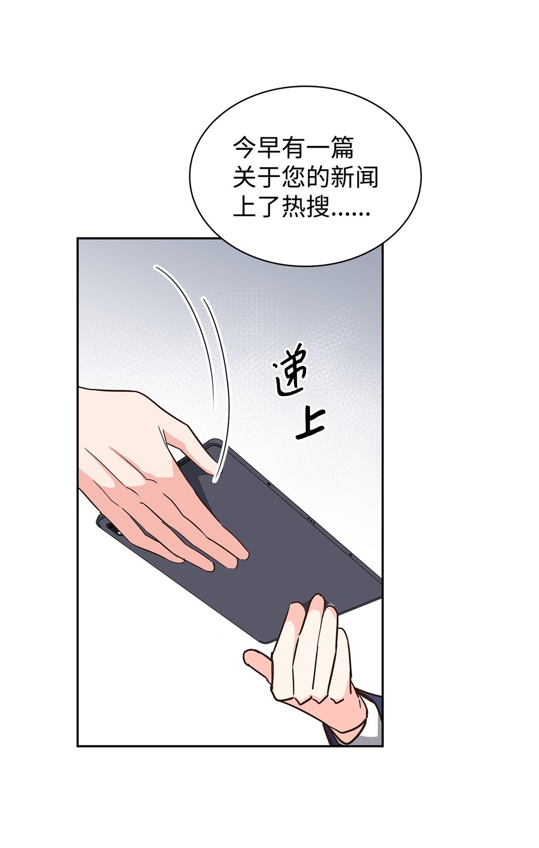 《逃离计划-Undercover Partners》156 报道 第7页
