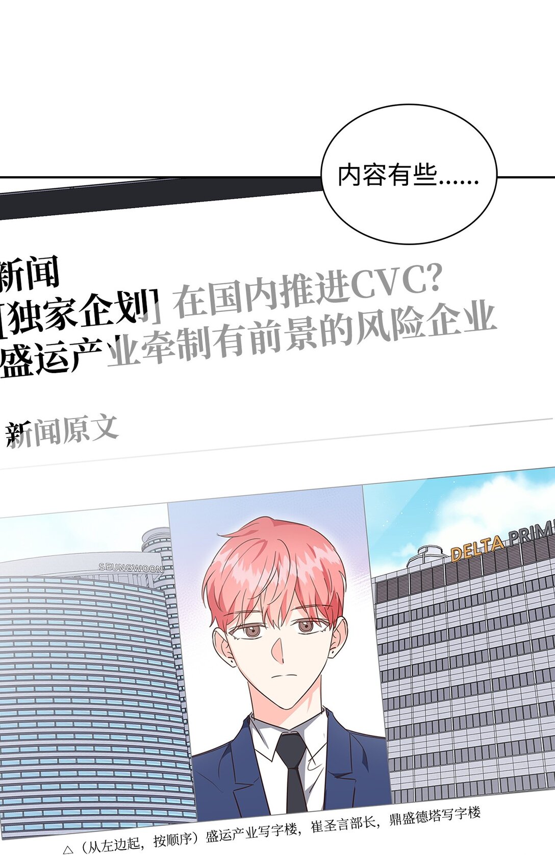 《逃离计划-Undercover Partners》156 报道 第8页