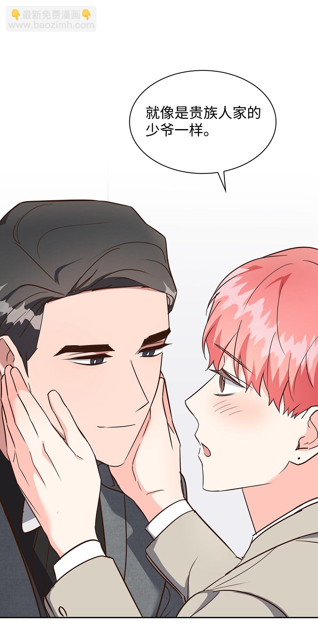 《逃离计划-Undercover Partners》155 取向狙击 第10页