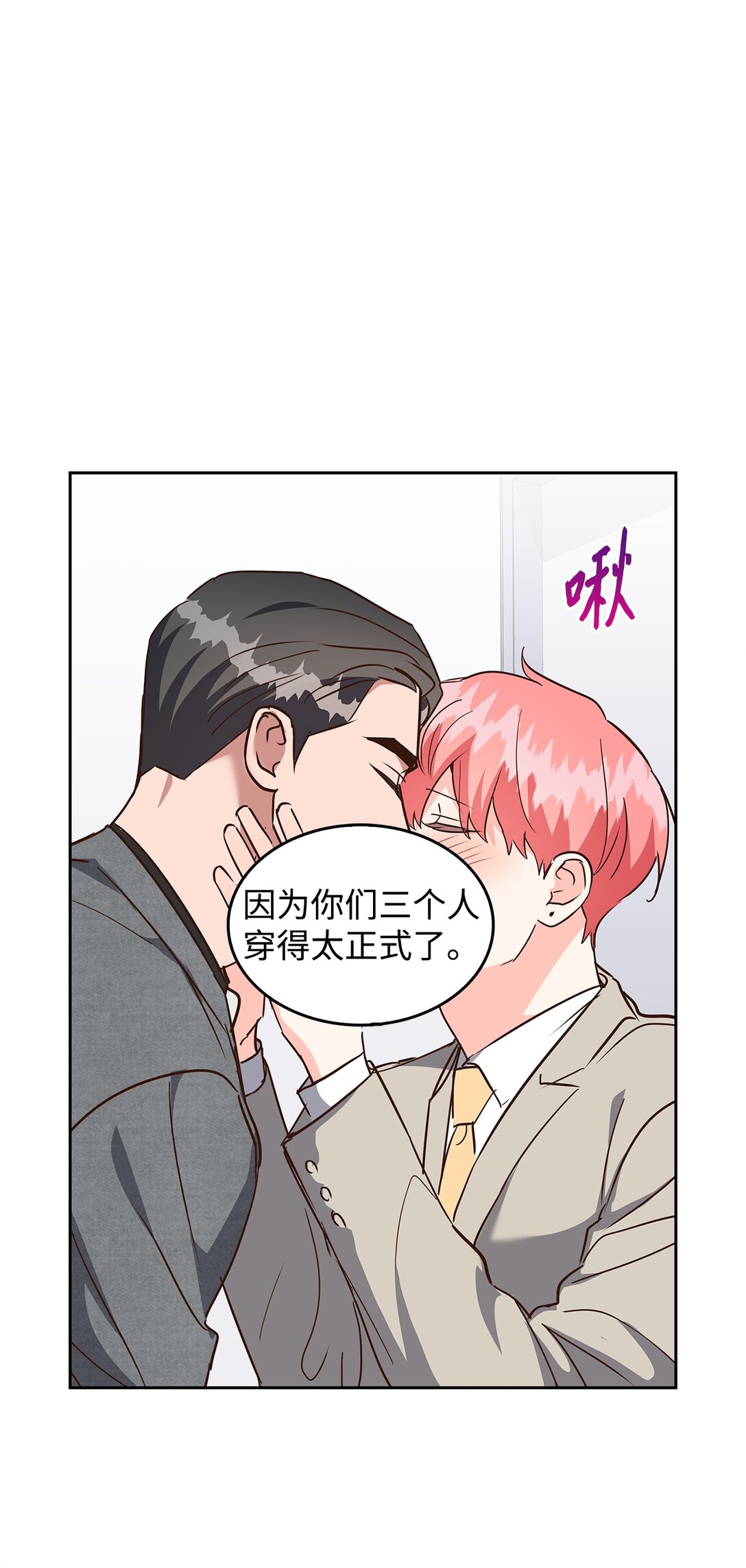 《逃离计划-Undercover Partners》155 取向狙击 第11页