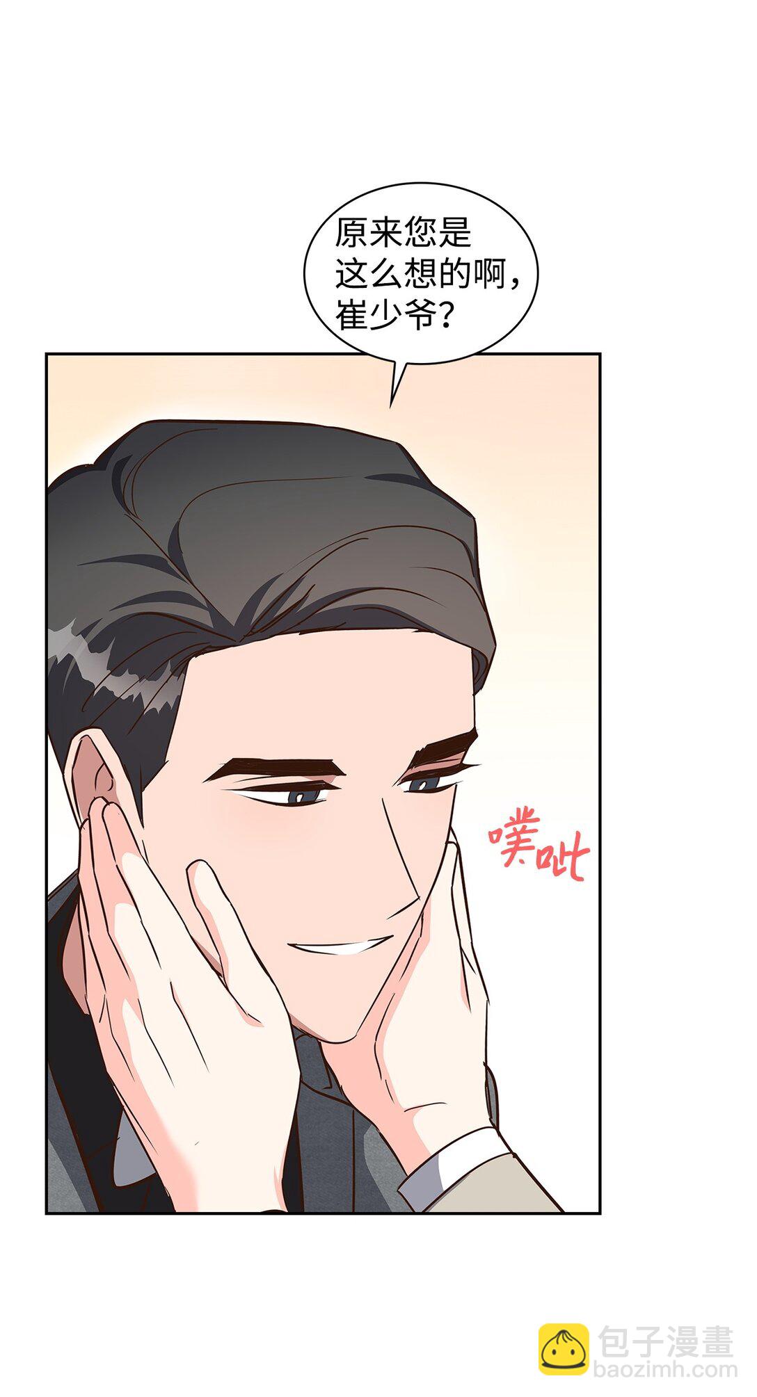《逃离计划-Undercover Partners》155 取向狙击 第12页