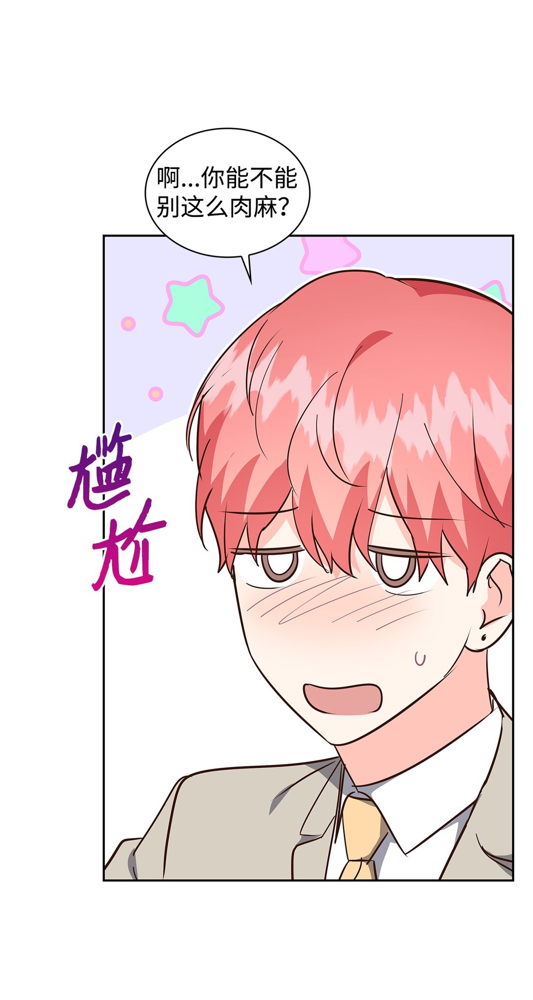 《逃离计划-Undercover Partners》155 取向狙击 第13页
