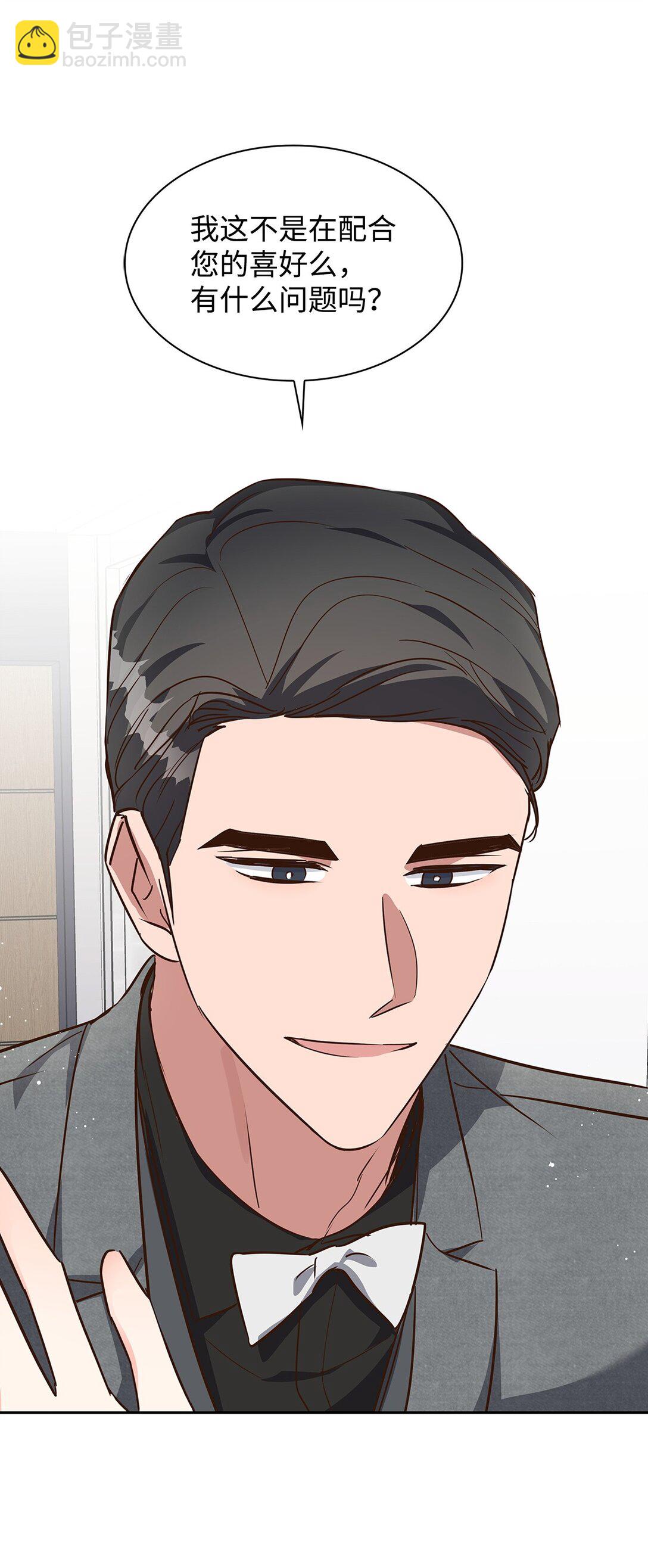 《逃离计划-Undercover Partners》155 取向狙击 第14页