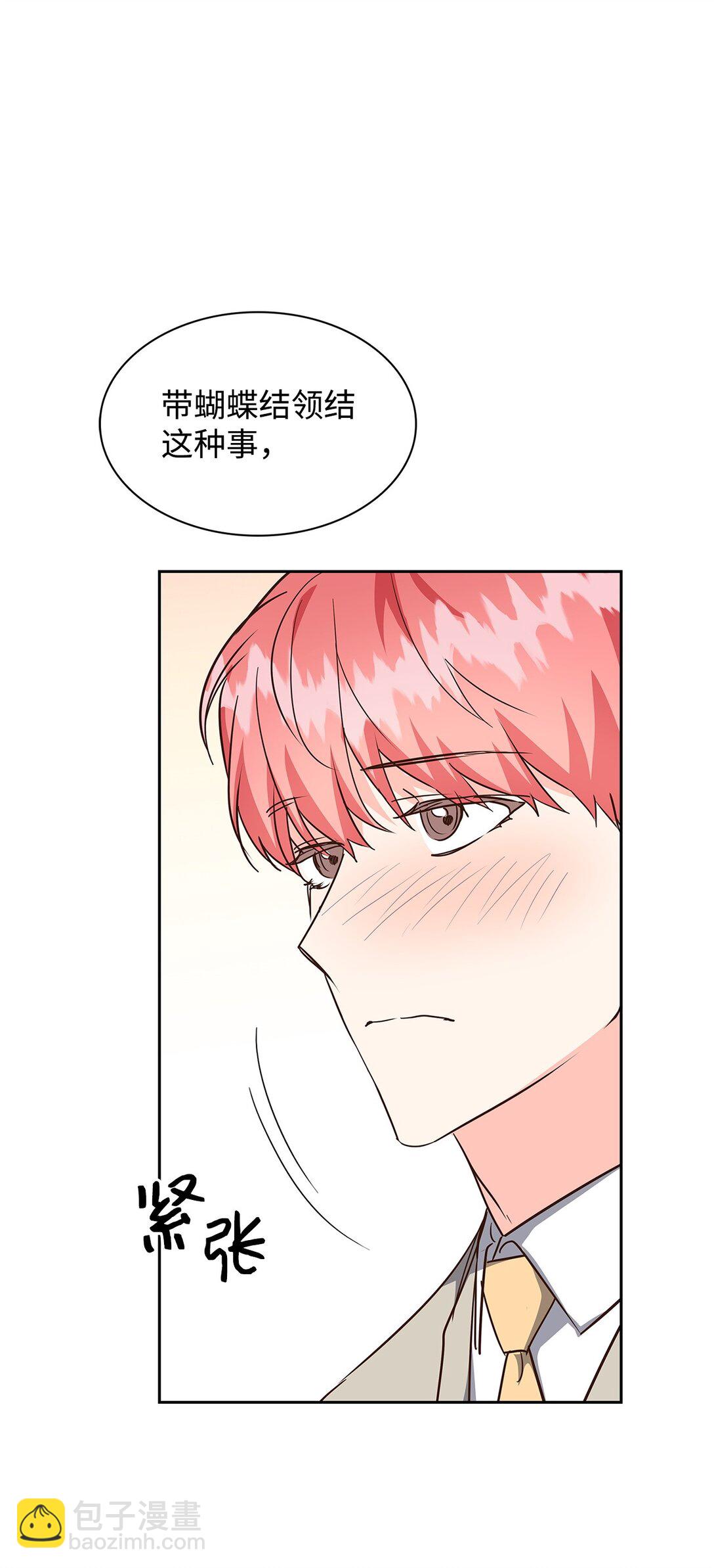 《逃离计划-Undercover Partners》155 取向狙击 第16页