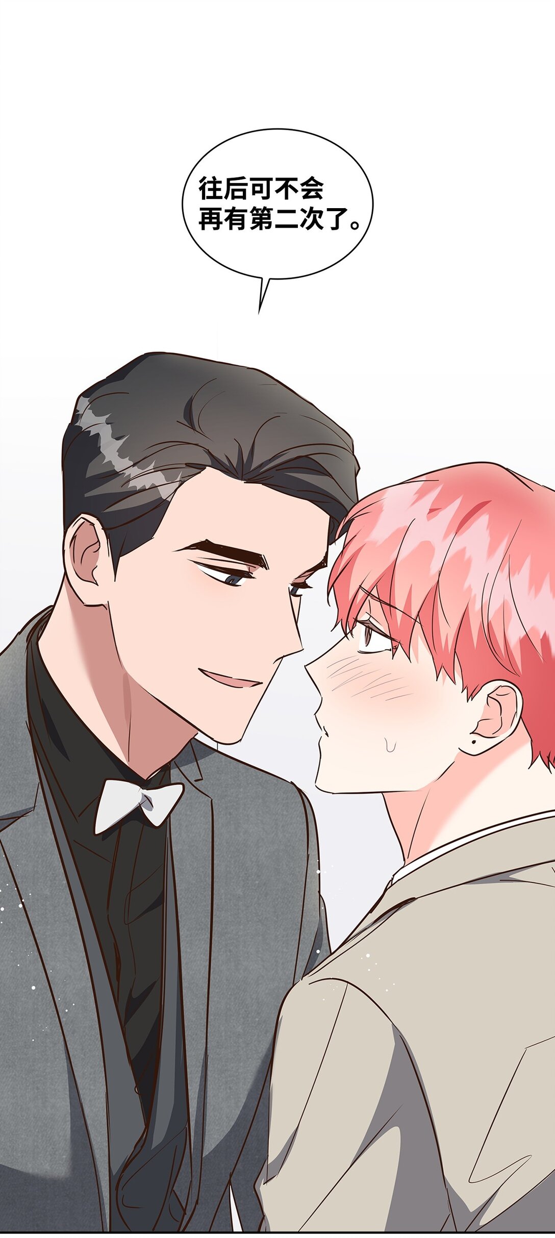 《逃离计划-Undercover Partners》155 取向狙击 第17页