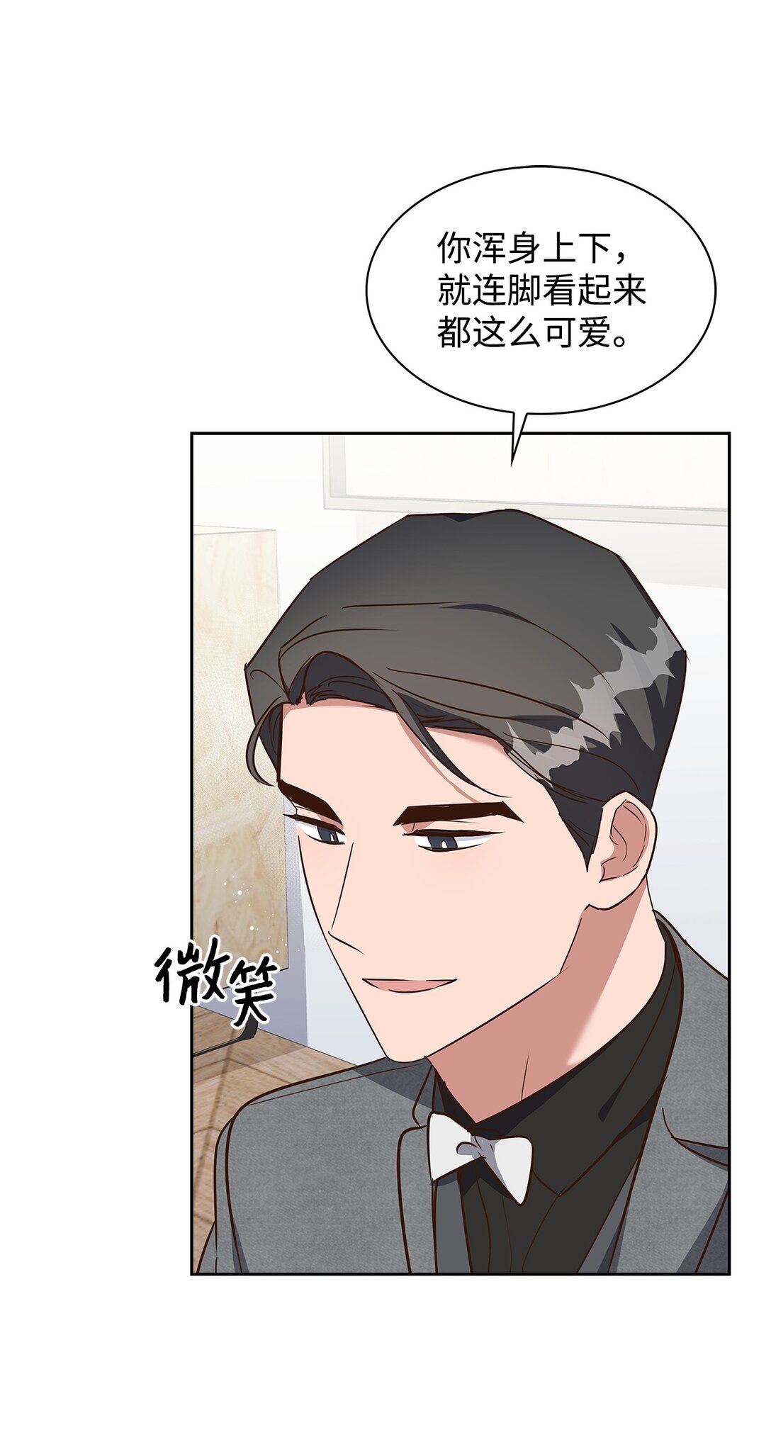 《逃离计划-Undercover Partners》155 取向狙击 第23页