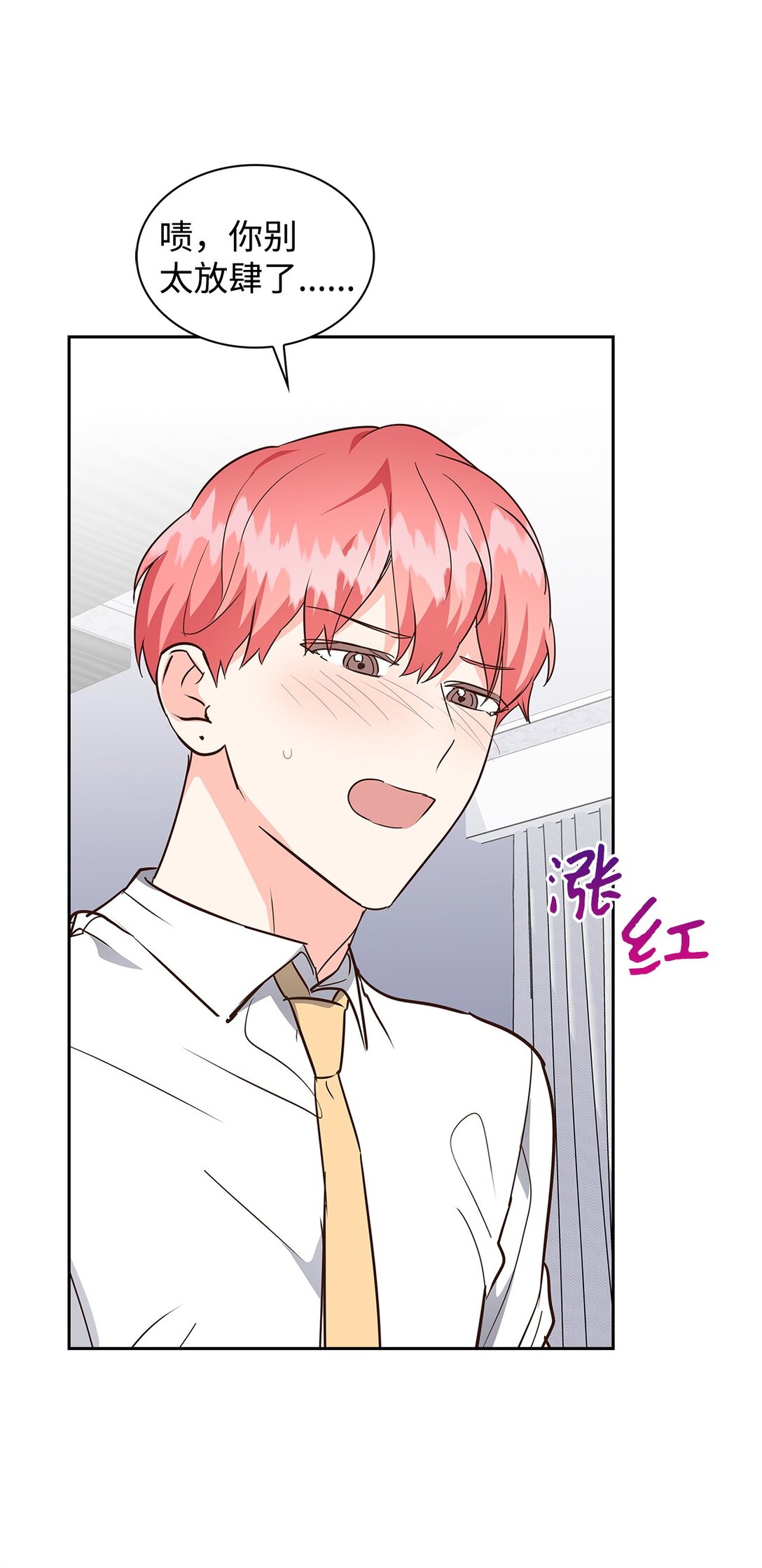 《逃离计划-Undercover Partners》155 取向狙击 第24页