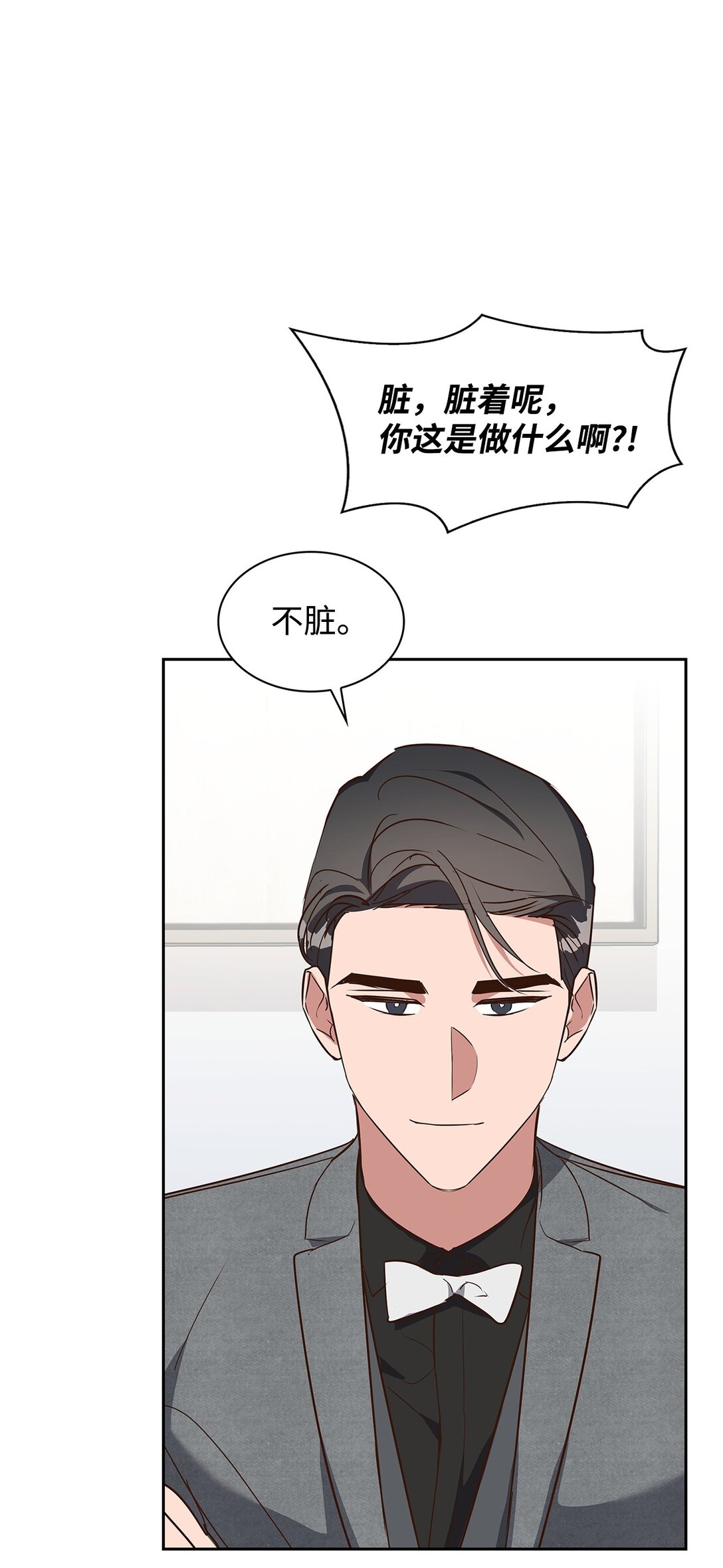 《逃离计划-Undercover Partners》155 取向狙击 第27页