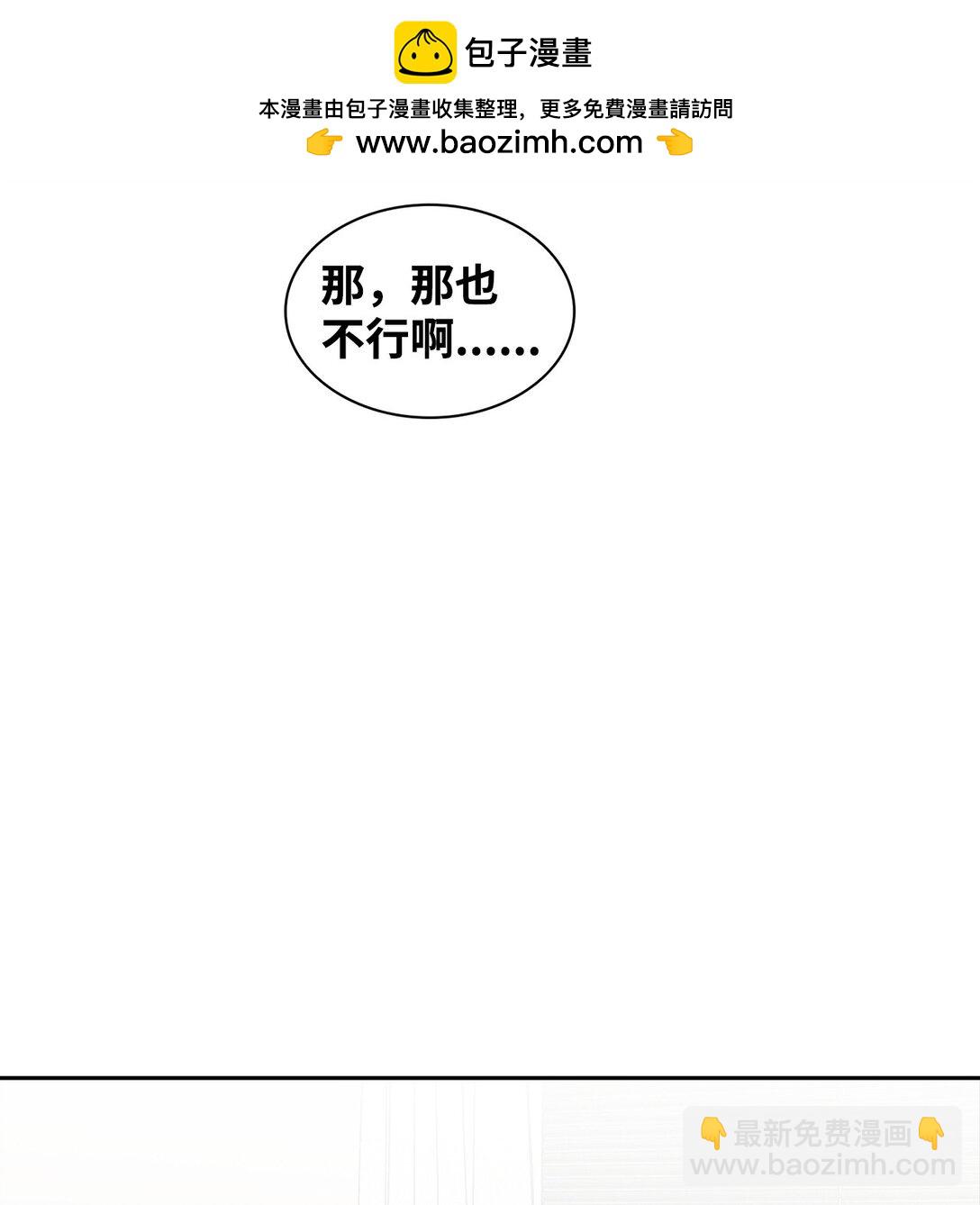 《逃离计划-Undercover Partners》155 取向狙击 第28页